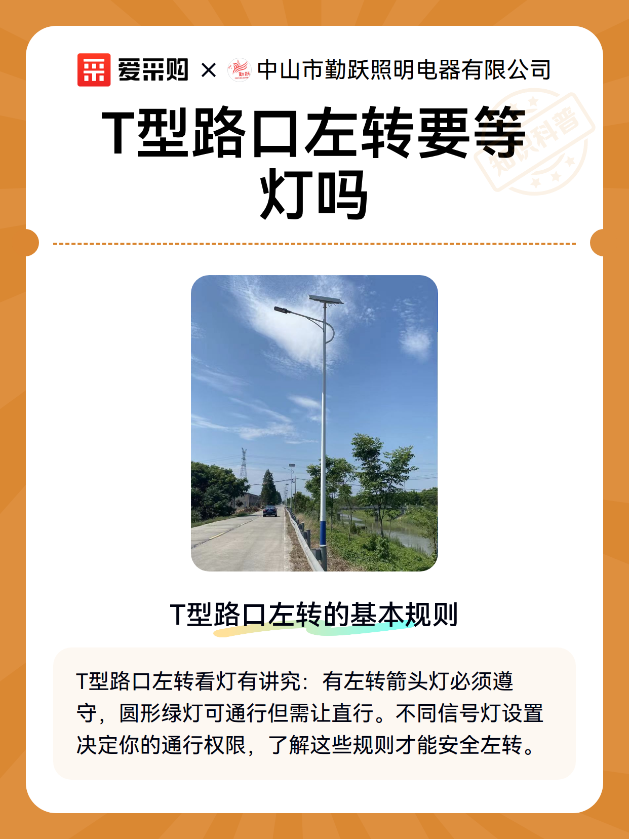 T型路口左转要等灯吗（图1）