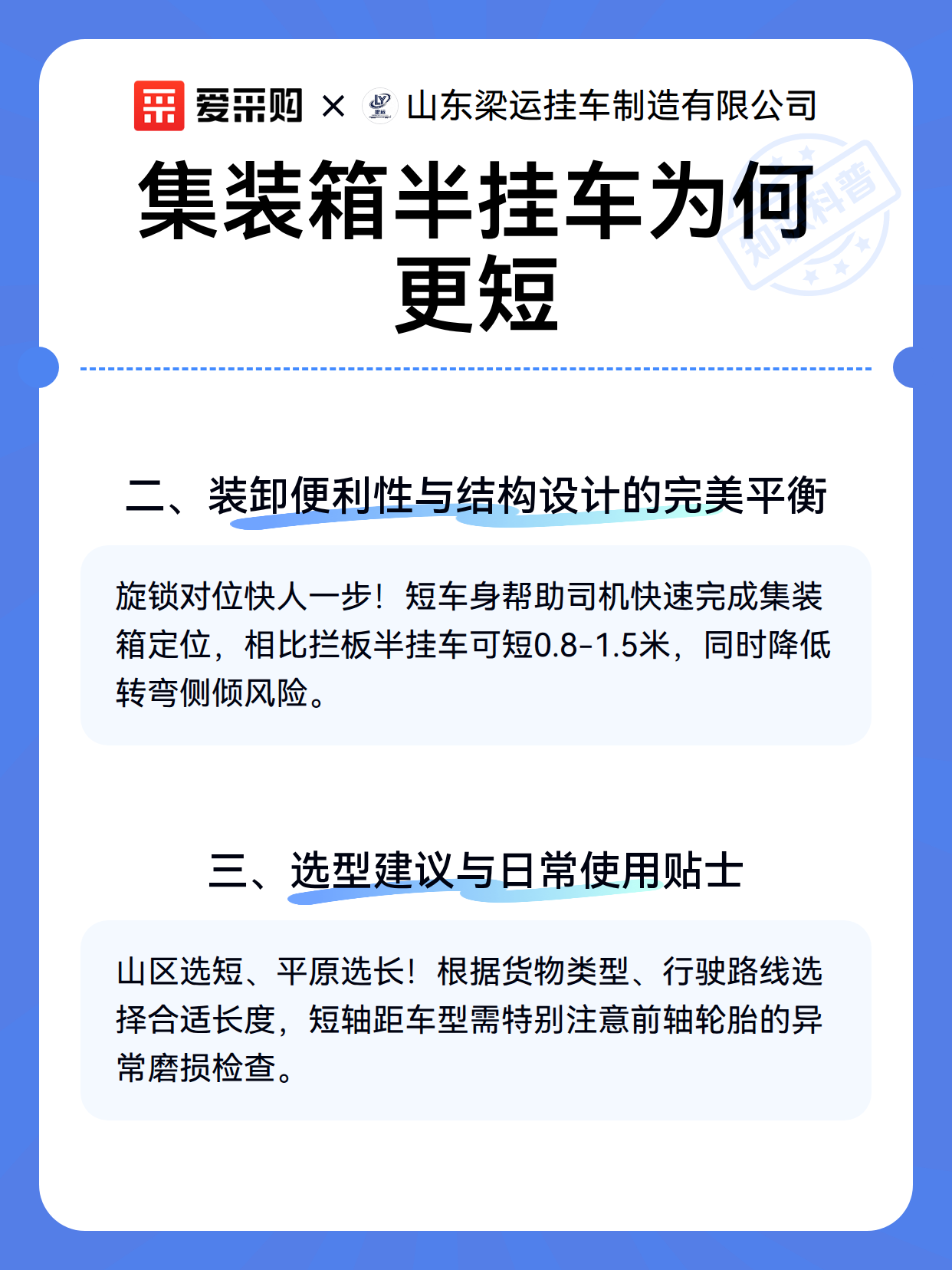 集装箱半挂车为何更短（图3）
