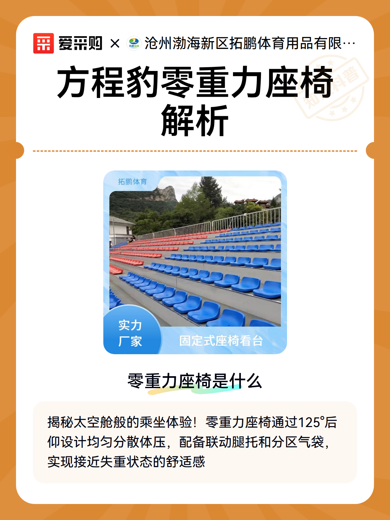 方程豹零重力座椅解析（图2）