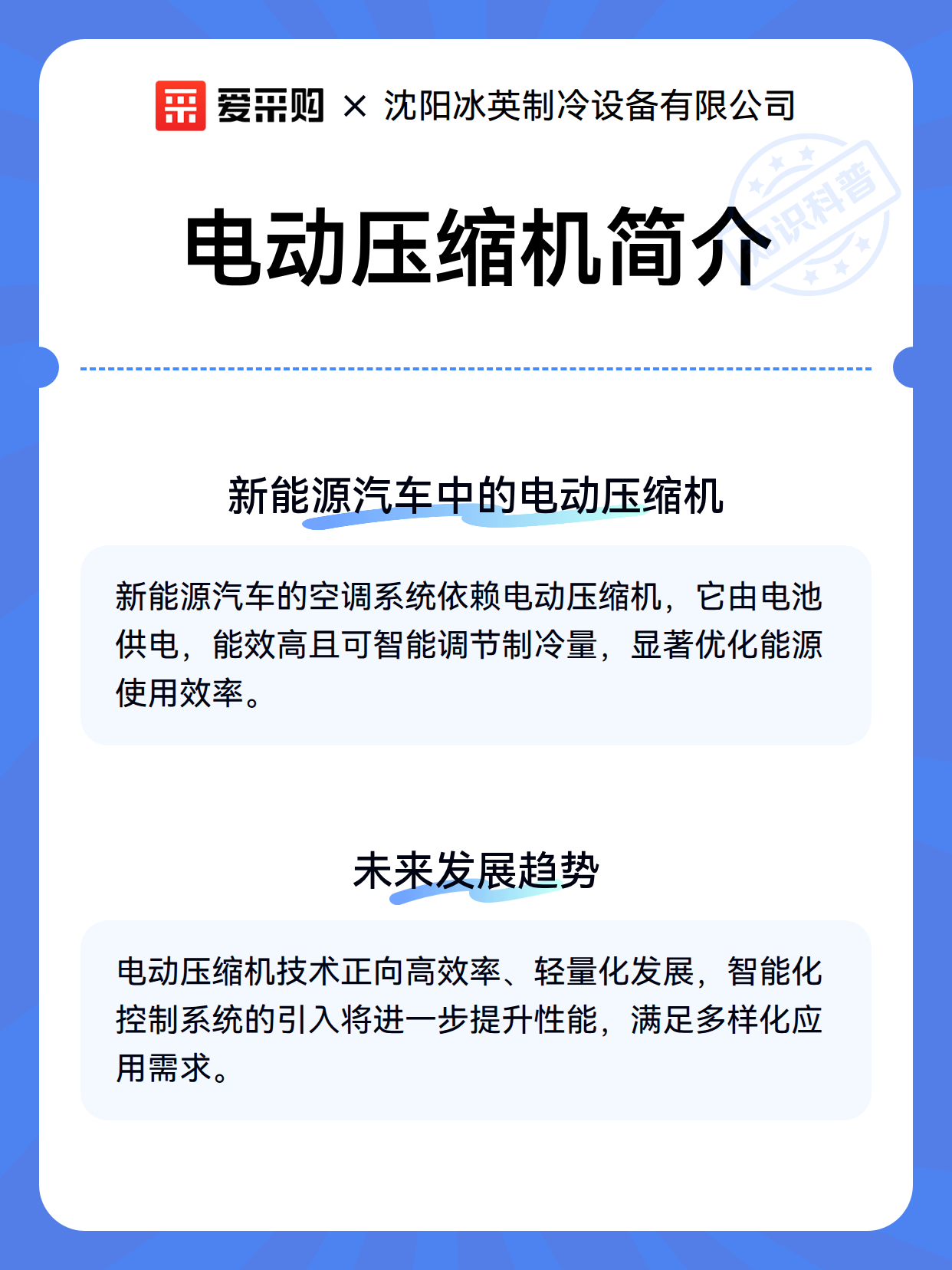 电动压缩机简介（图3）