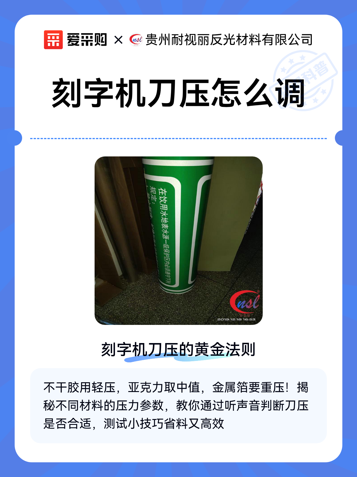 刻字机刀压怎么调（图1）