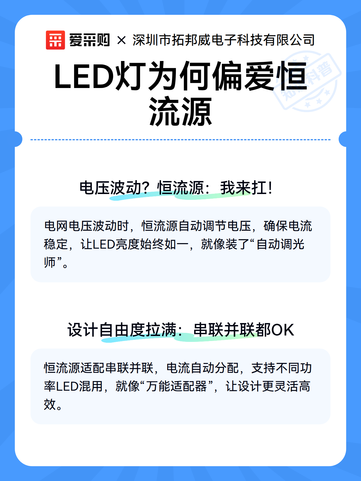 LED灯为何偏爱恒流源（图3）