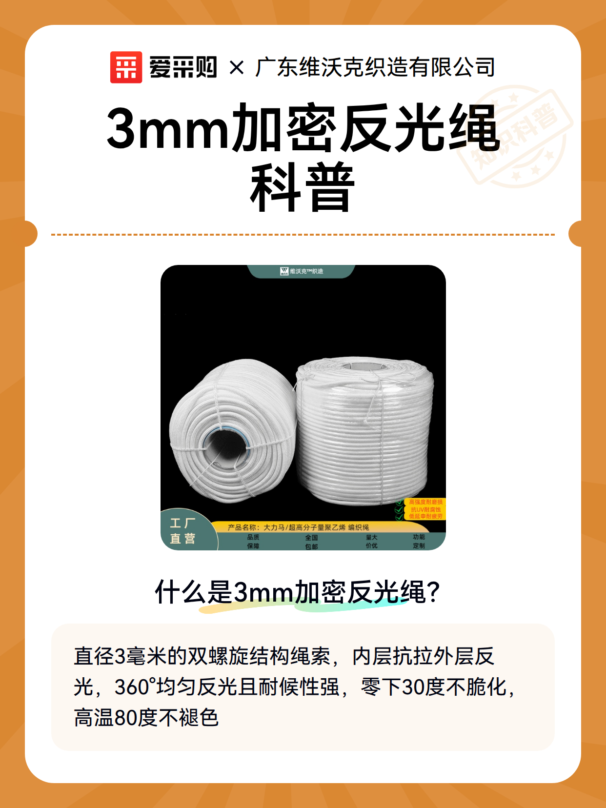 3mm加密反光绳科普（图2）