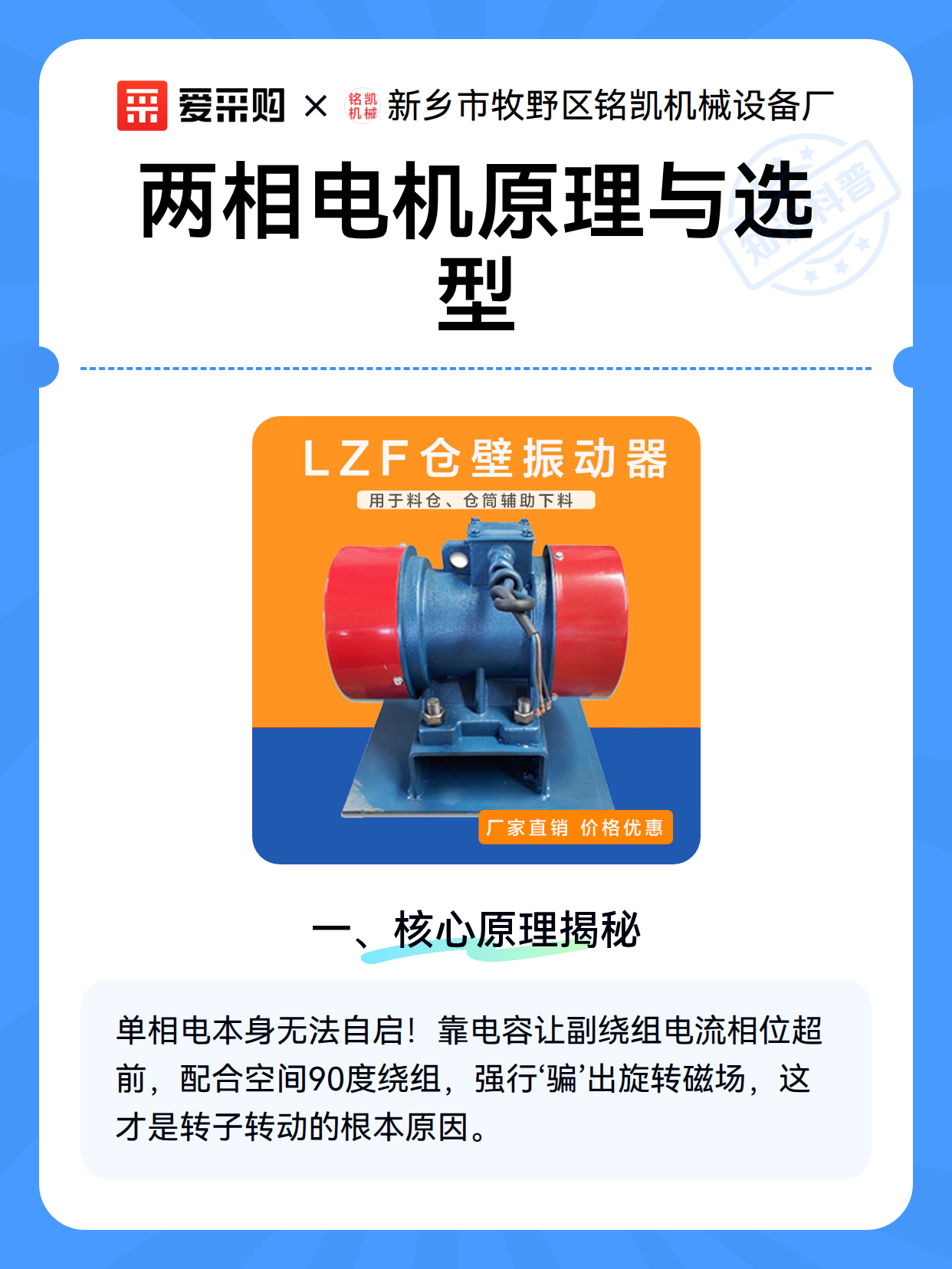 两相电机原理与选型（图2）