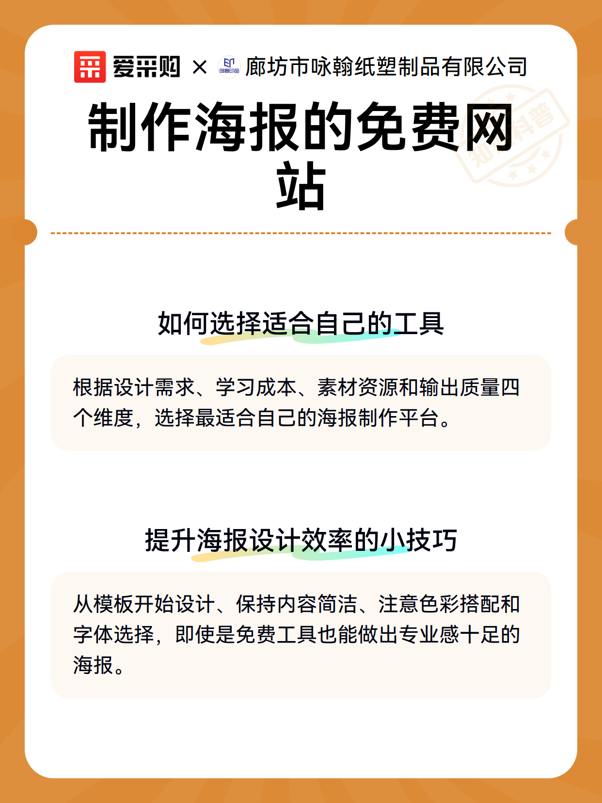 制作海报的免费网站（图3）