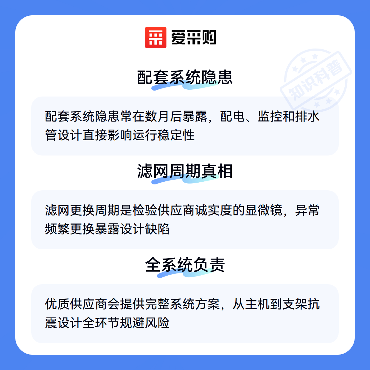 精密空调选错供应商，后续麻烦比你想象的更多（图3）