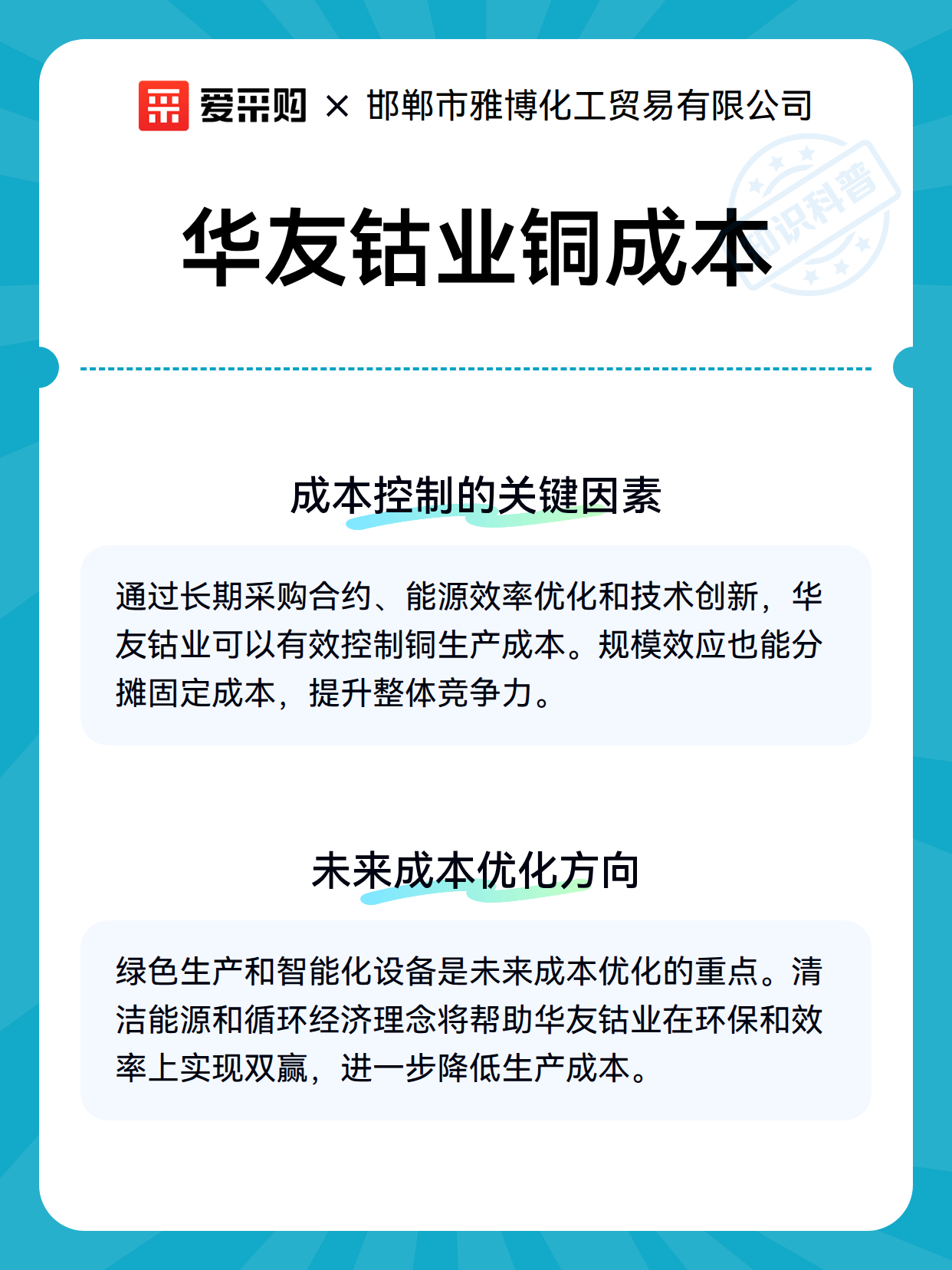 华友钴业铜成本（图2）