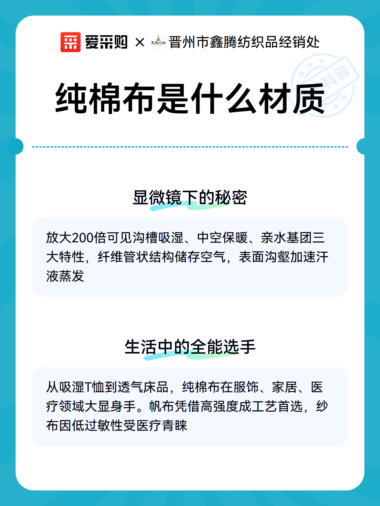 纯棉布是什么材质（图3）