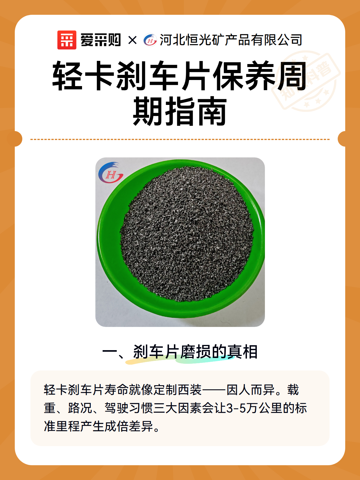 轻卡刹车片保养周期指南（图2）