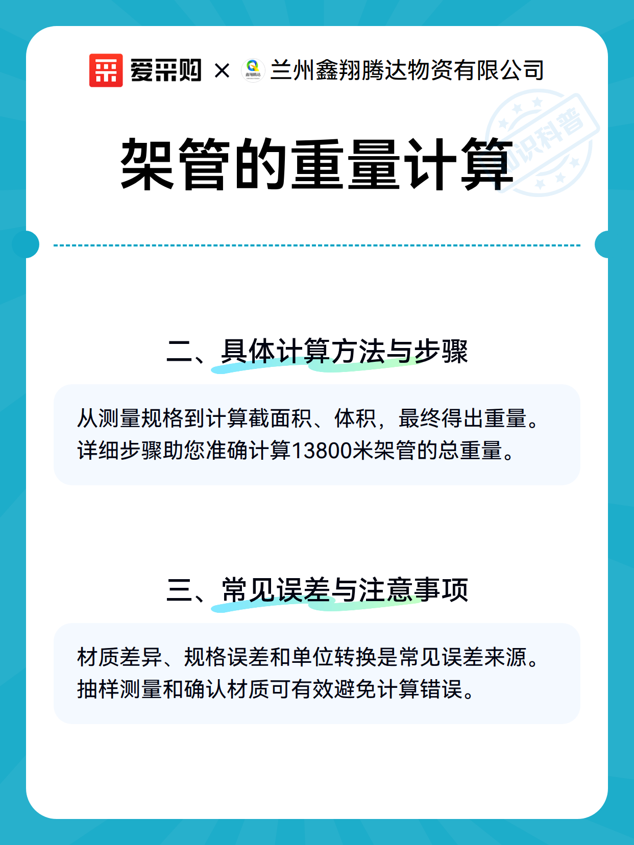 架管的重量计算（图2）