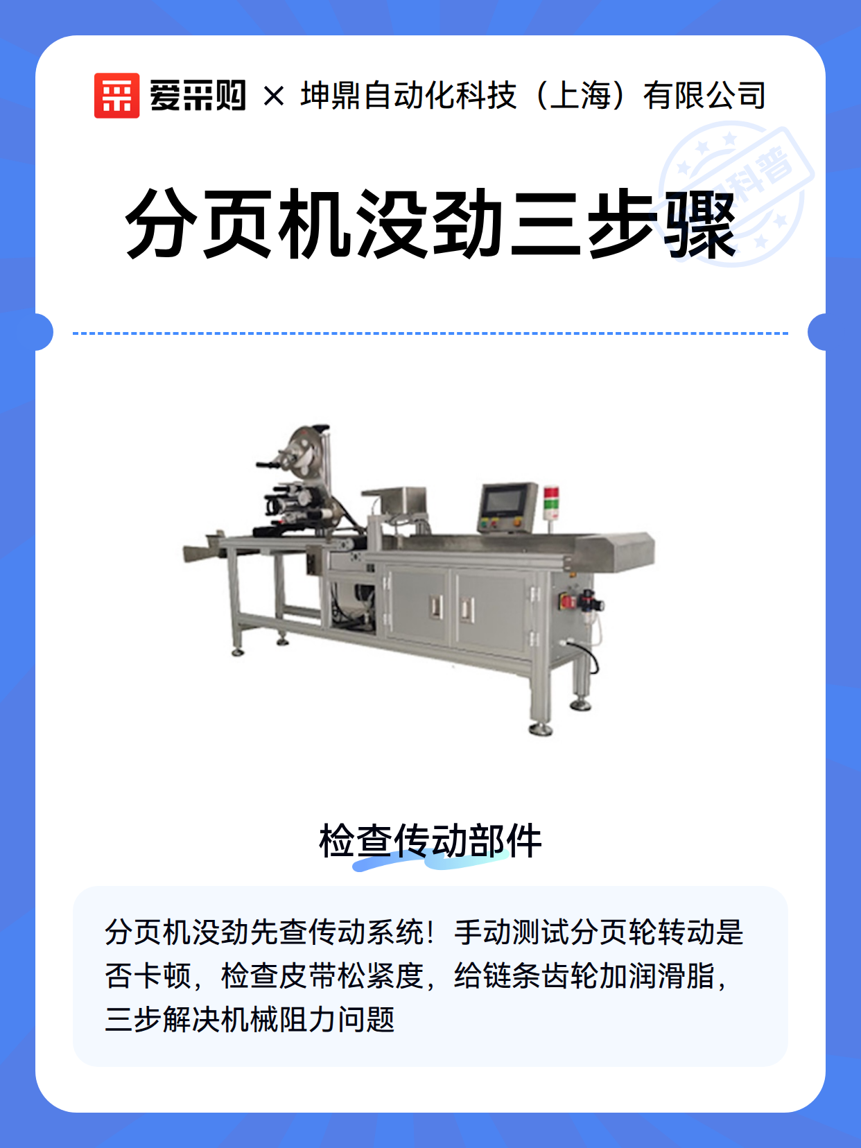 分页机没劲三步骤（图2）