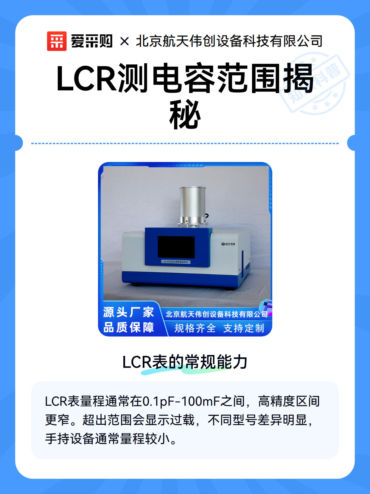 LCR测电容范围揭秘（图2）