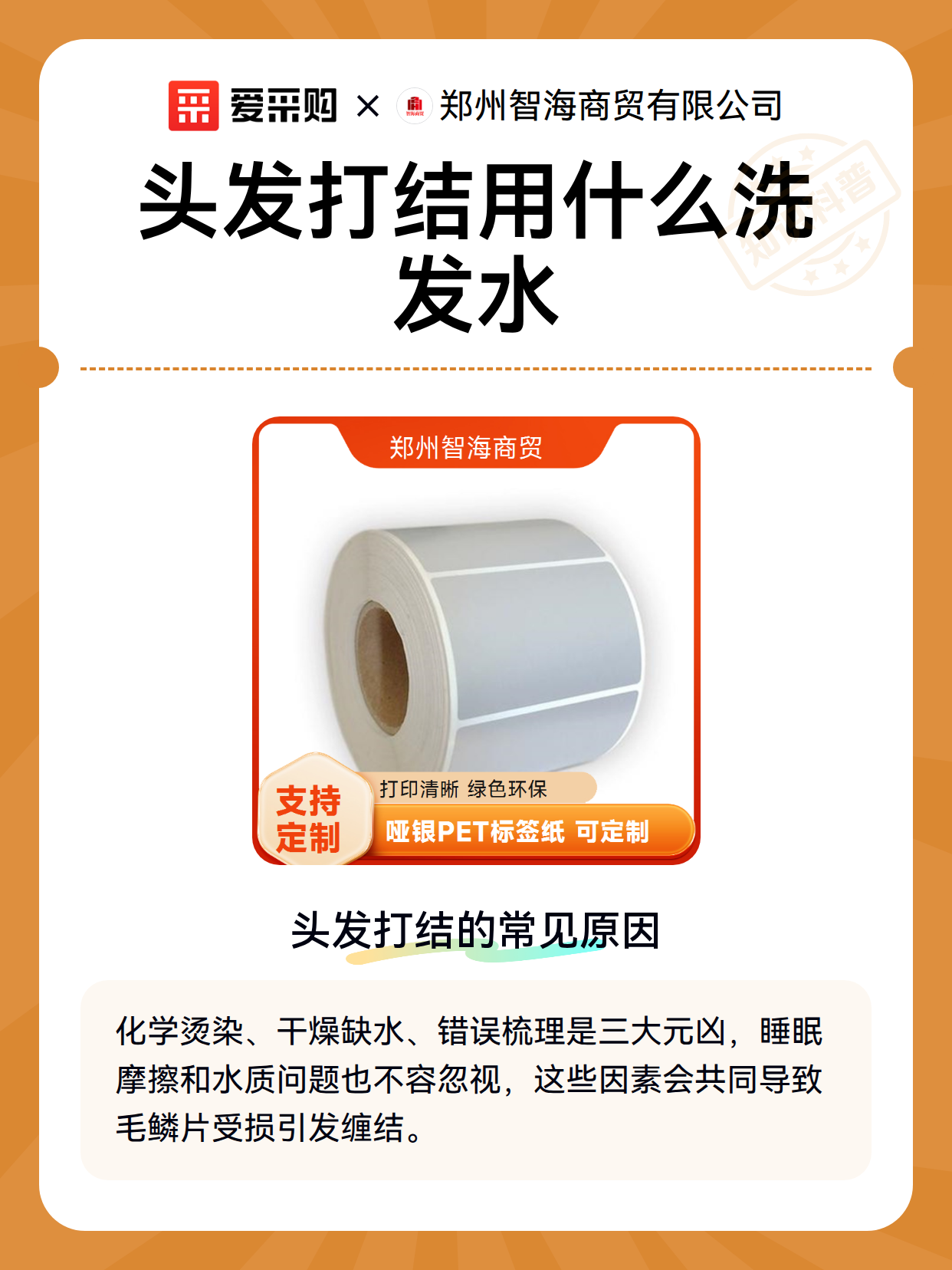 头发打结用什么洗发水（图2）