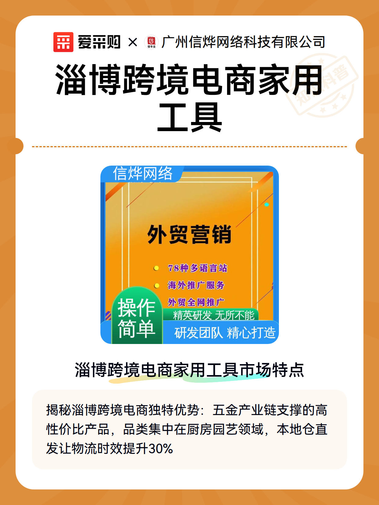 淄博跨境电商家用工具（图1）