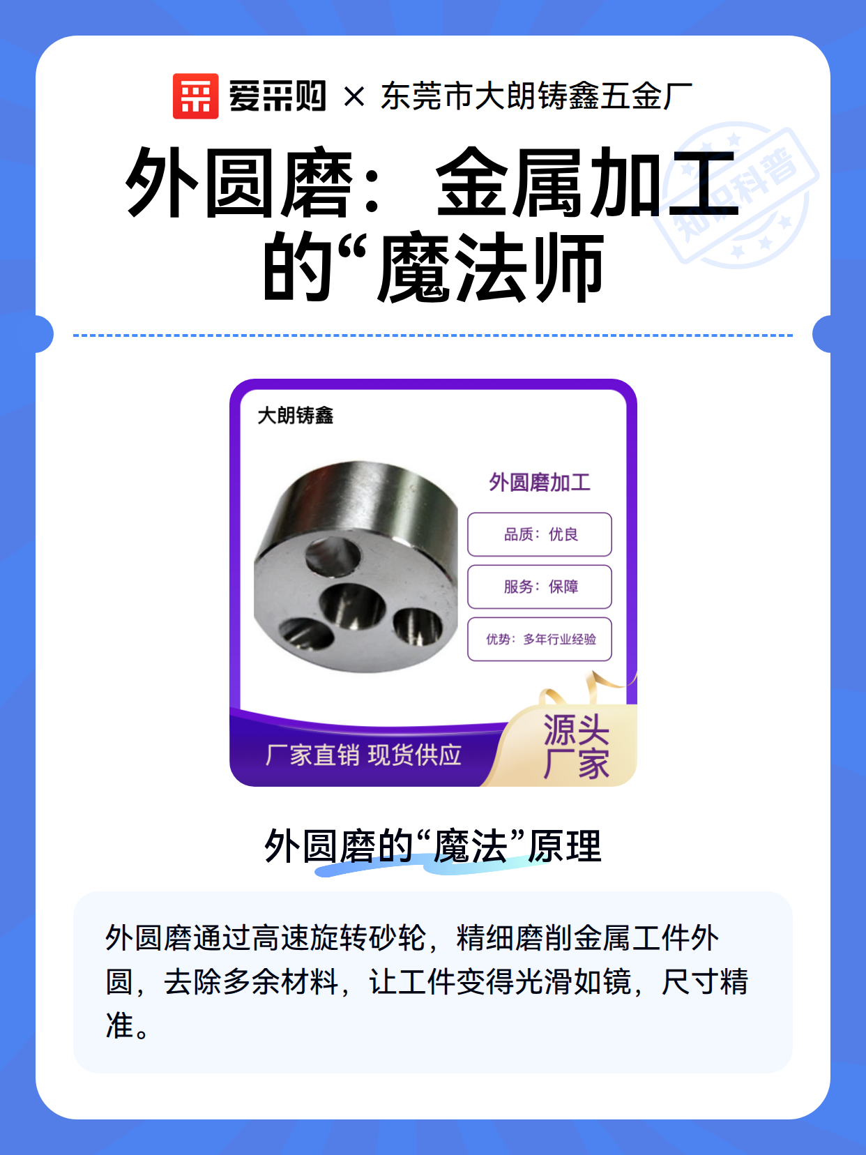 外圆磨：金属加工的“魔法师（图2）