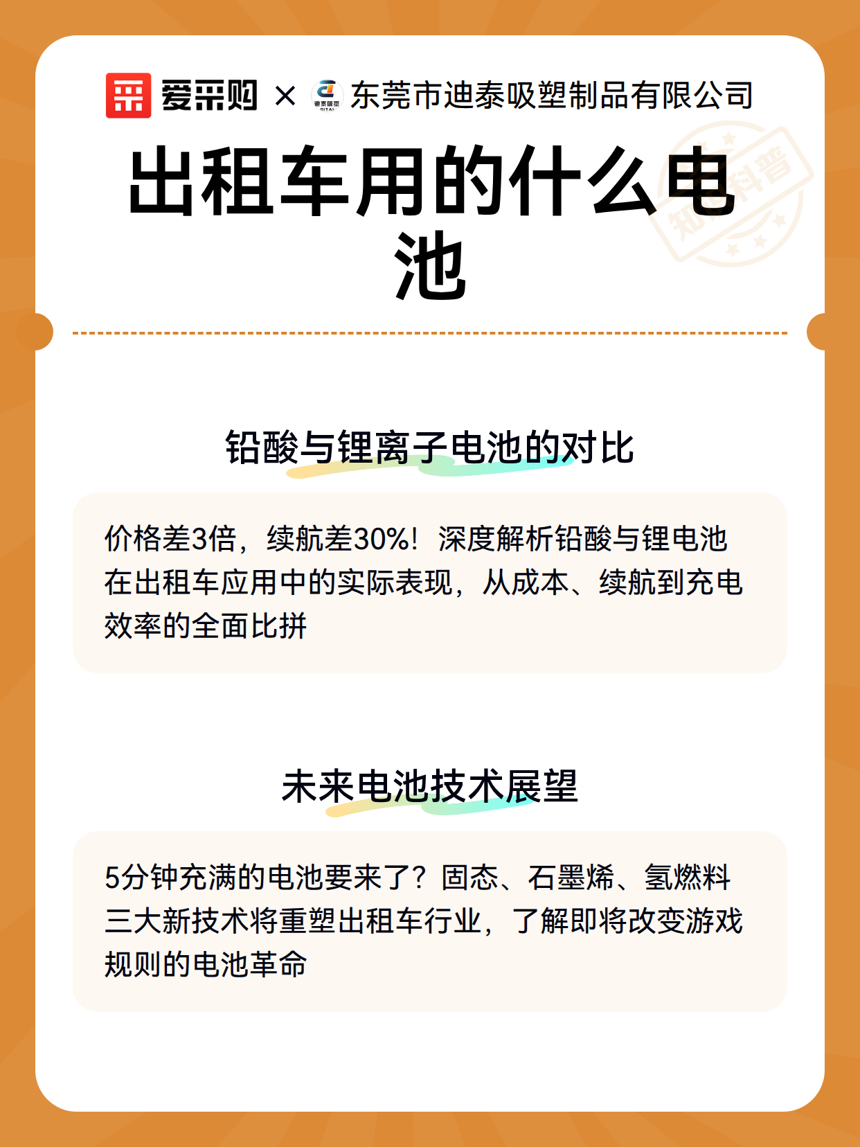 出租车用的什么电池（图3）