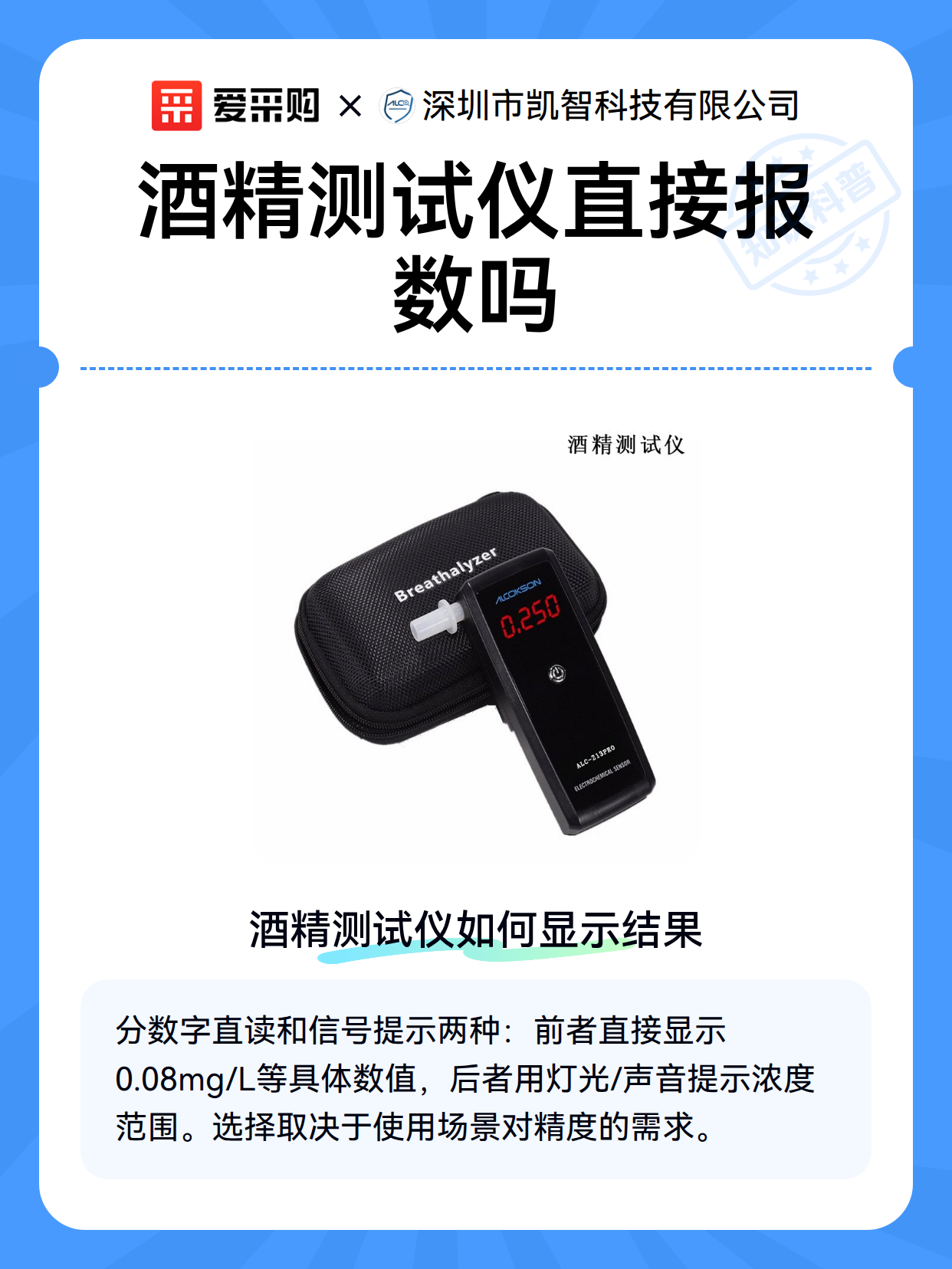酒精测试仪直接报数吗（图2）