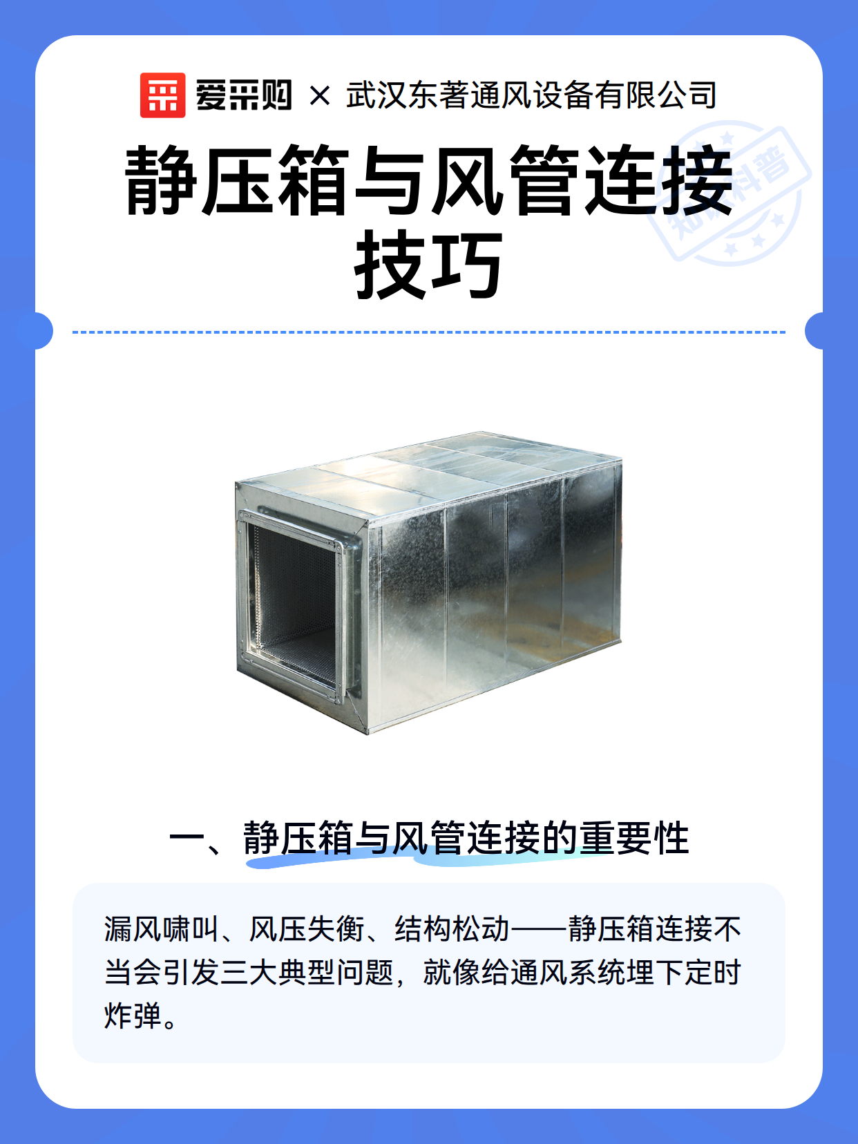 静压箱与风管连接技巧（图2）