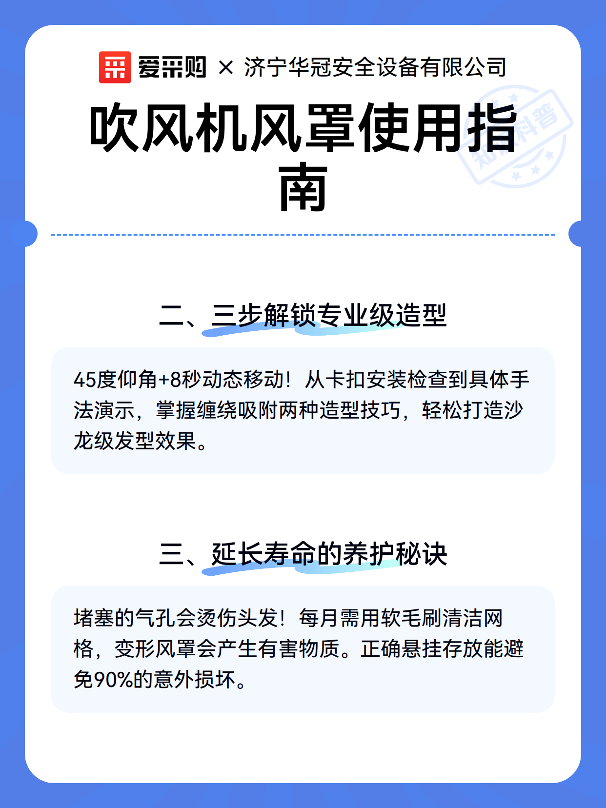 吹风机风罩使用指南（图3）