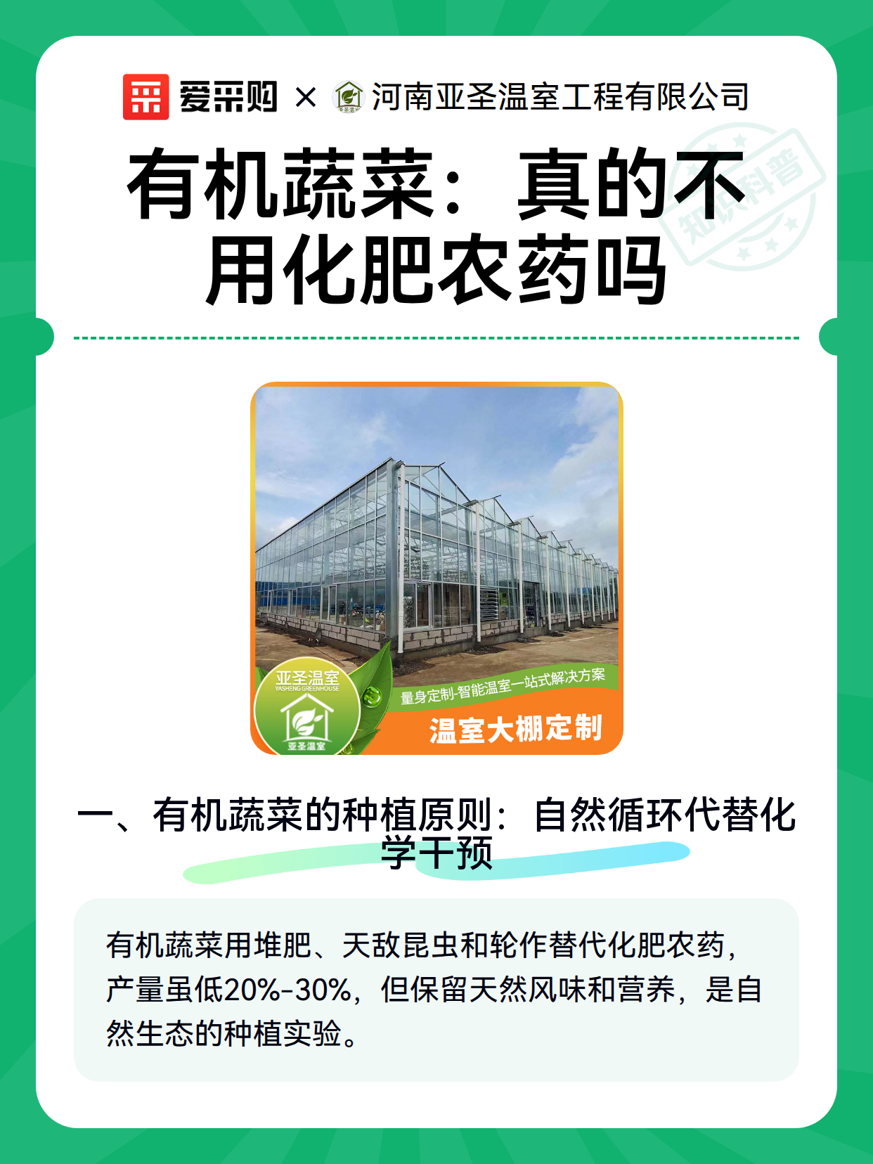 有机蔬菜：真的不用化肥农药吗（图2）