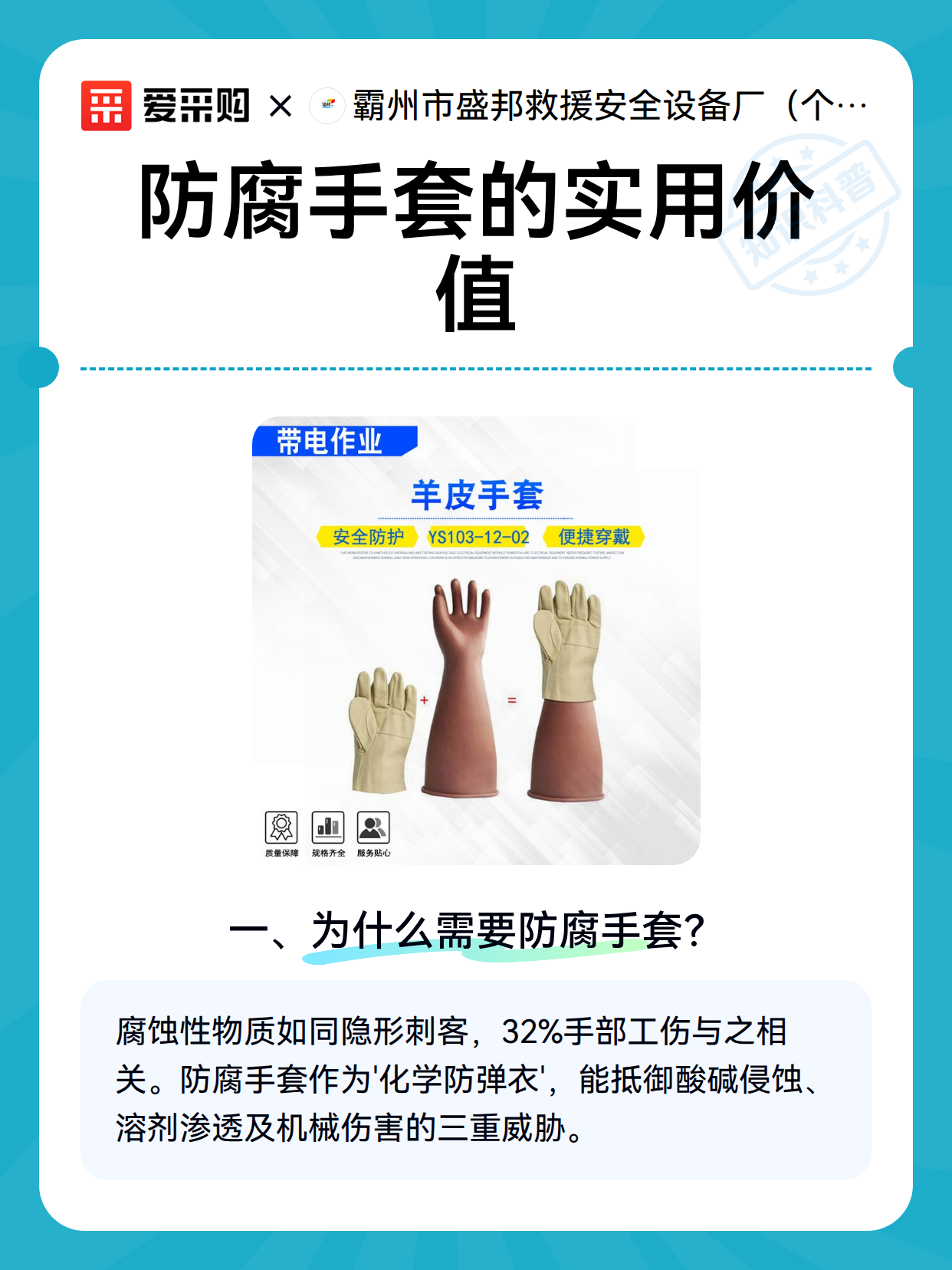 防腐手套的实用价值（图2）