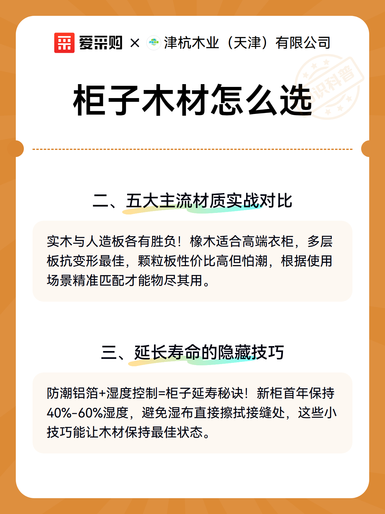 柜子木材怎么选（图3）