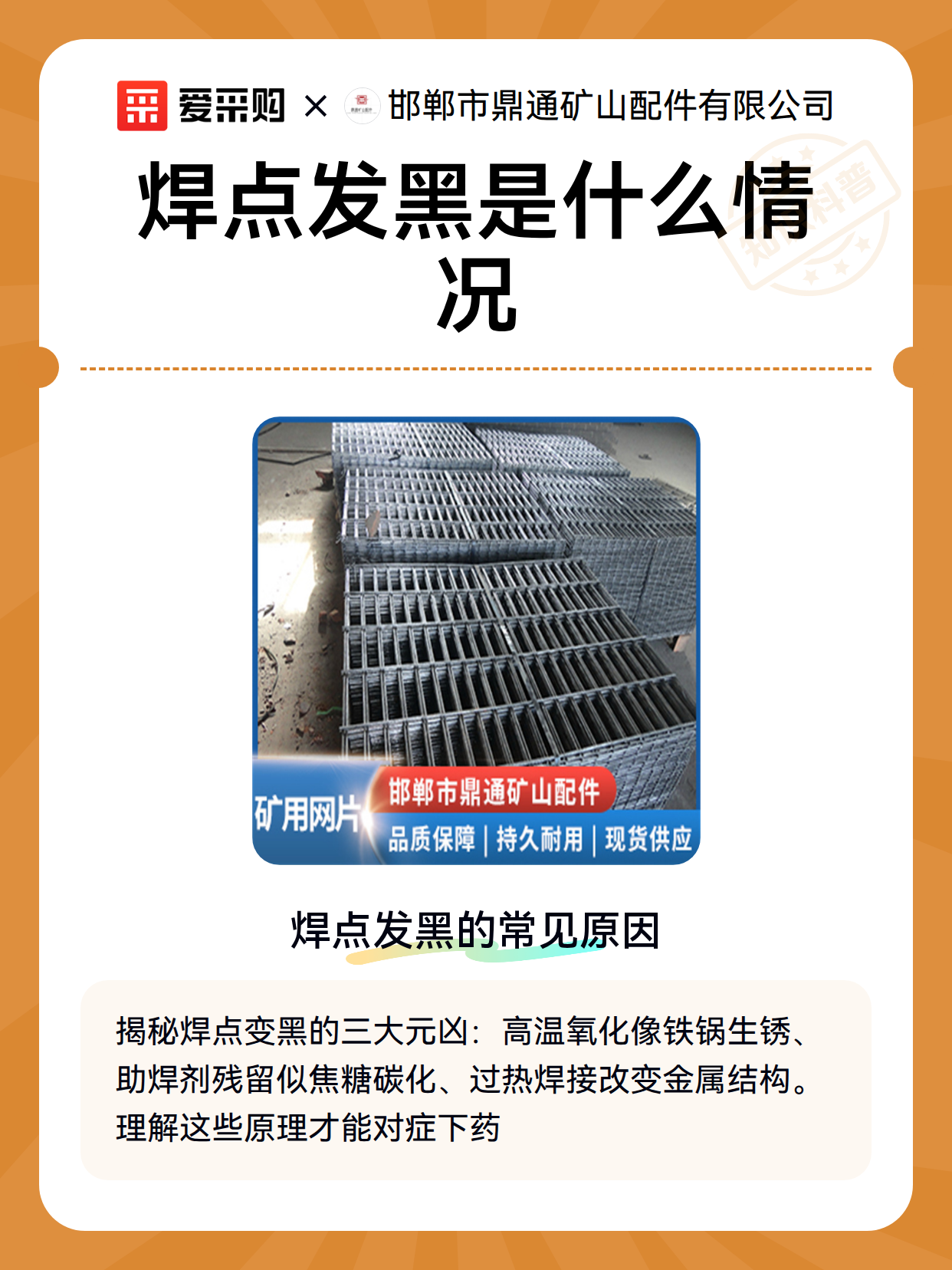 焊点发黑是什么情况（图1）