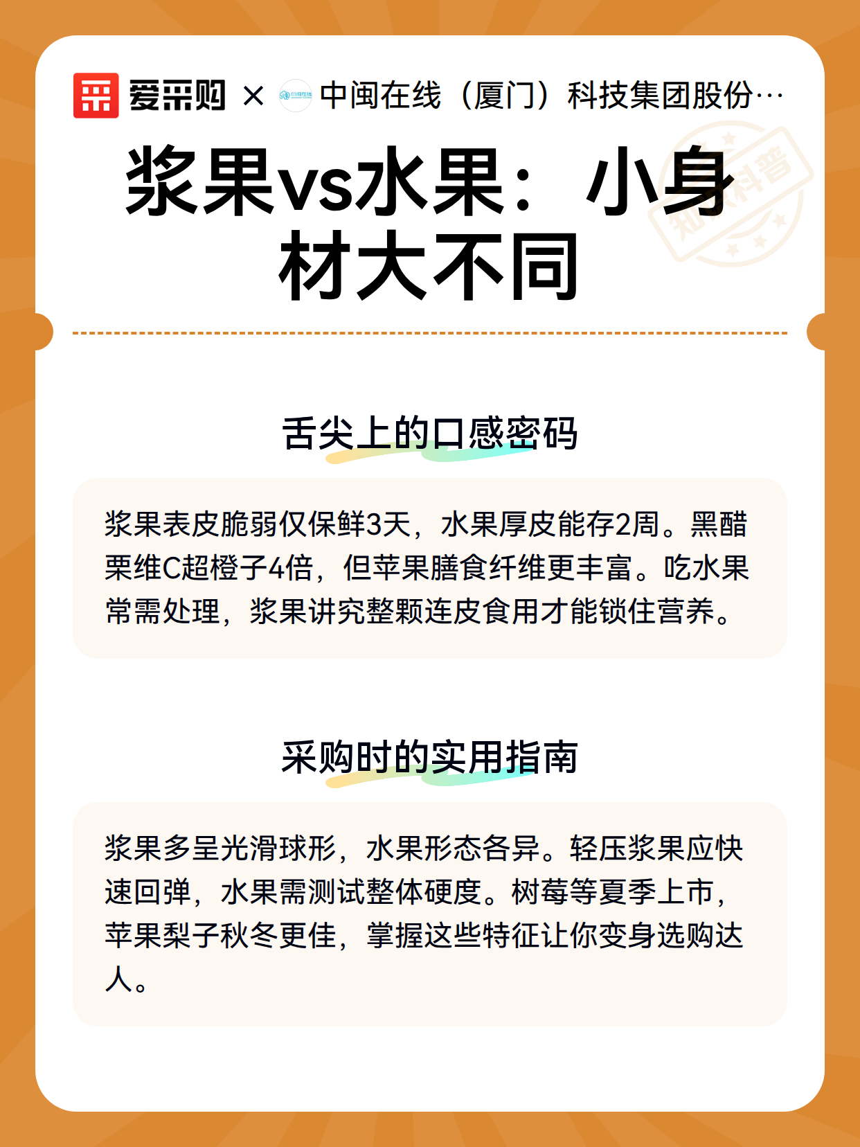 浆果vs水果：小身材大不同（图3）
