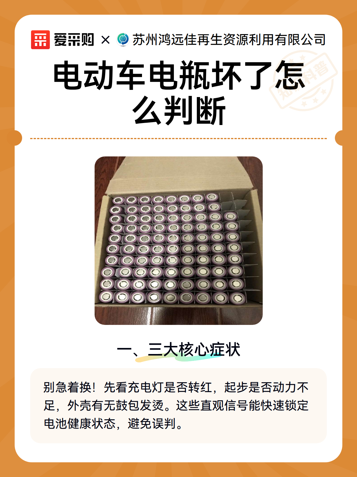 电动车电瓶坏了怎么判断（图2）