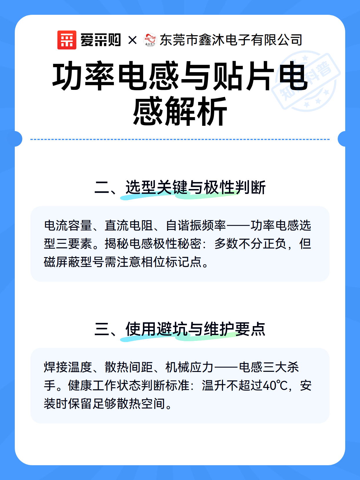 功率电感与贴片电感解析（图3）
