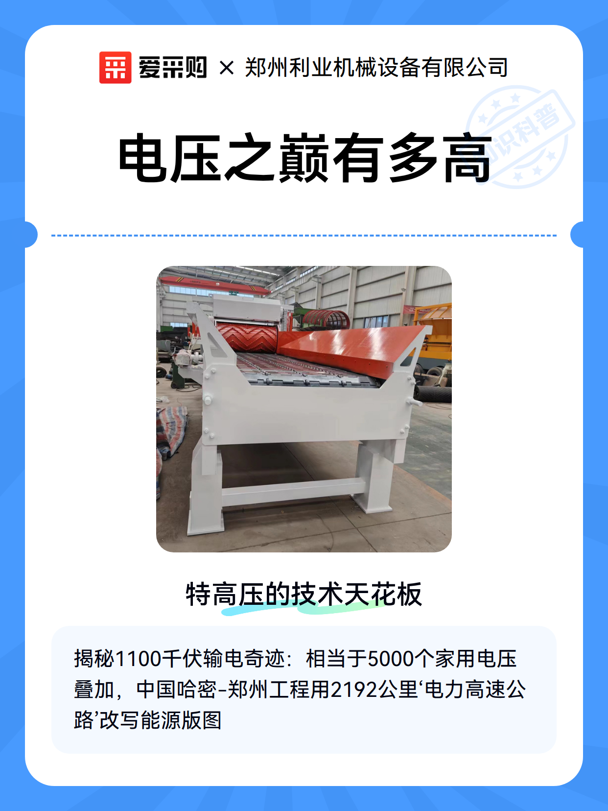电压之巅有多高（图2）