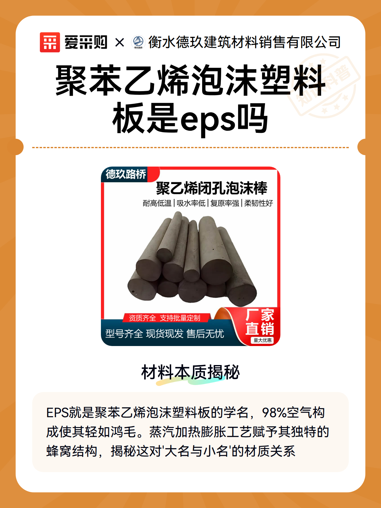 聚苯乙烯泡沫塑料板是eps吗（图2）
