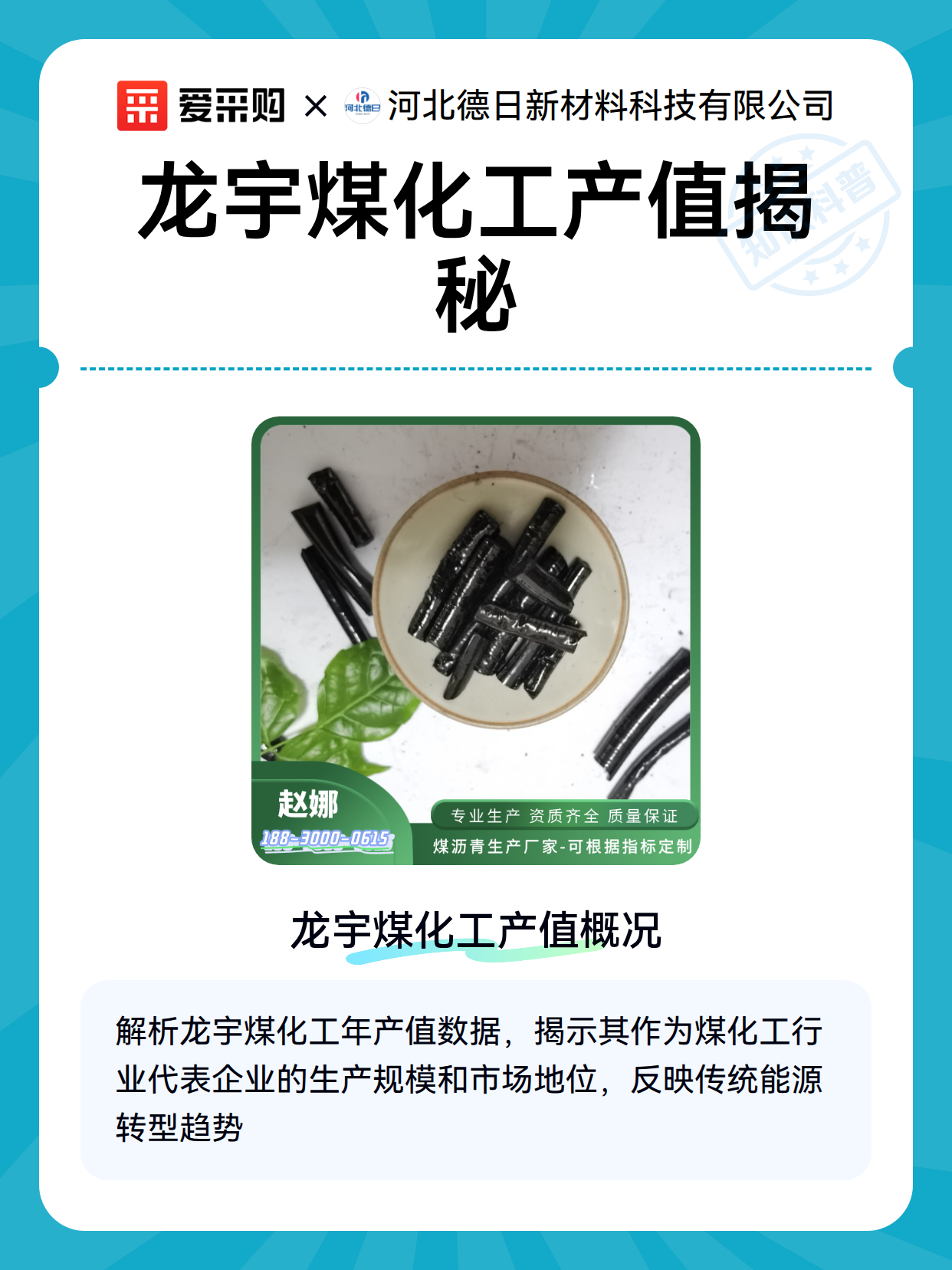 龙宇煤化工产值揭秘（图1）