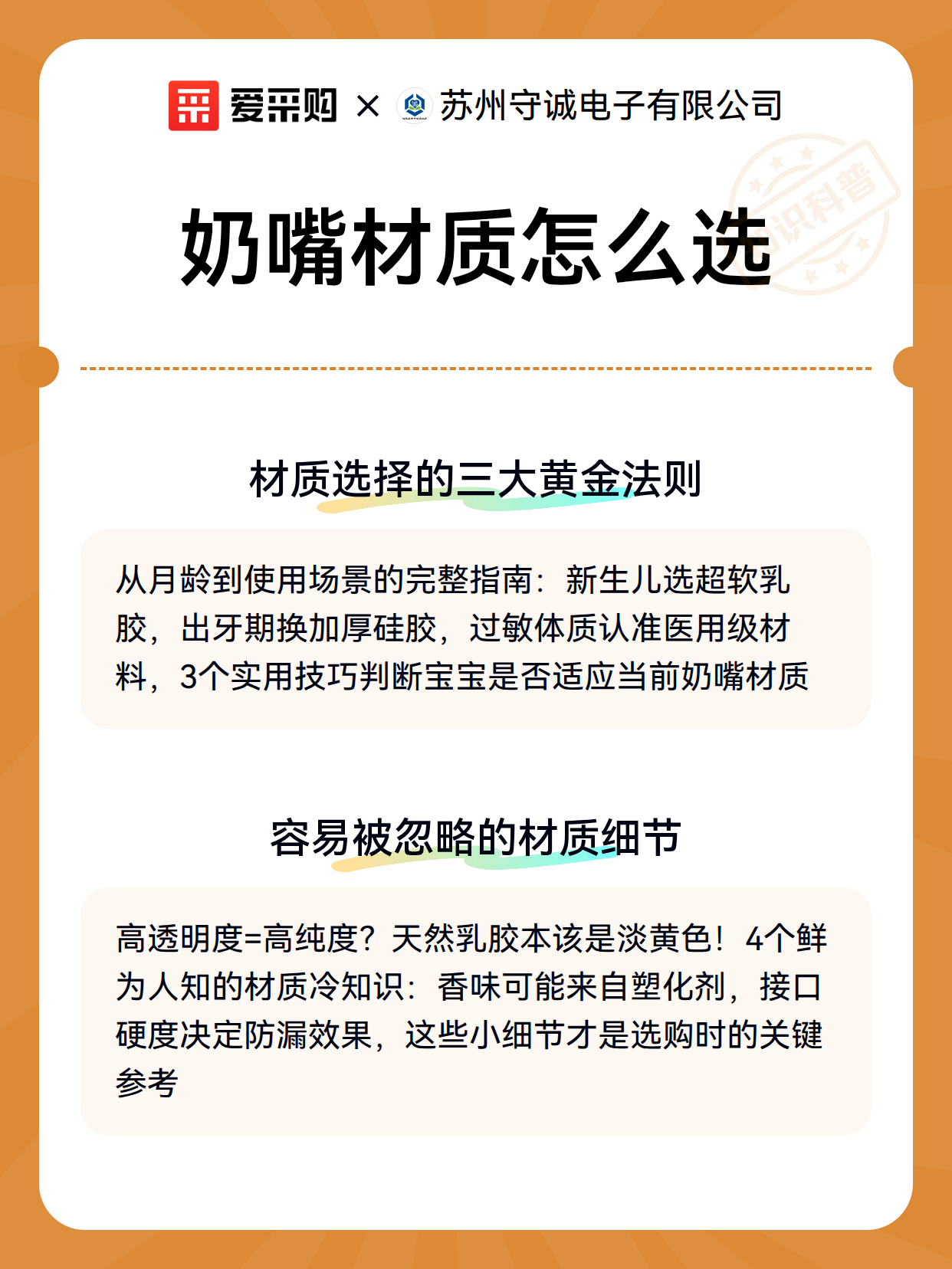 奶嘴材质怎么选（图3）