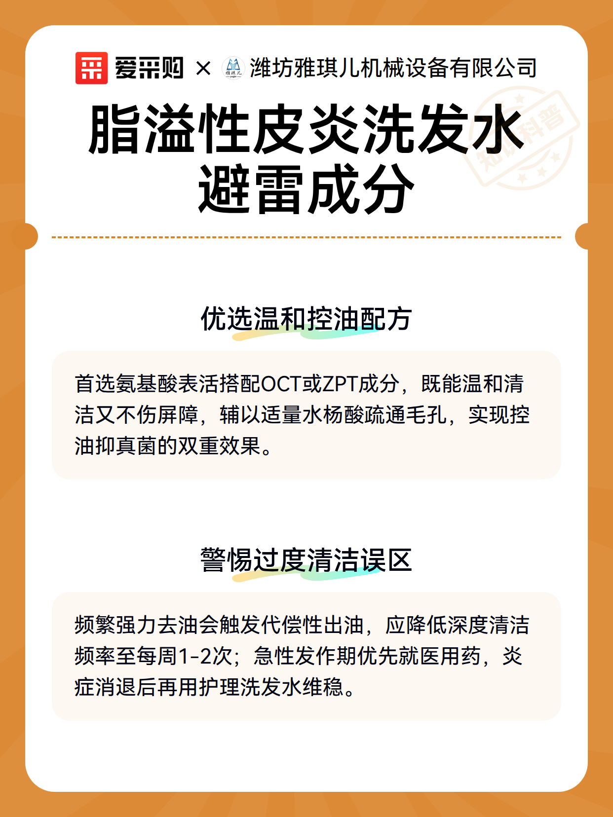 脂溢性皮炎洗发水避雷成分（图3）