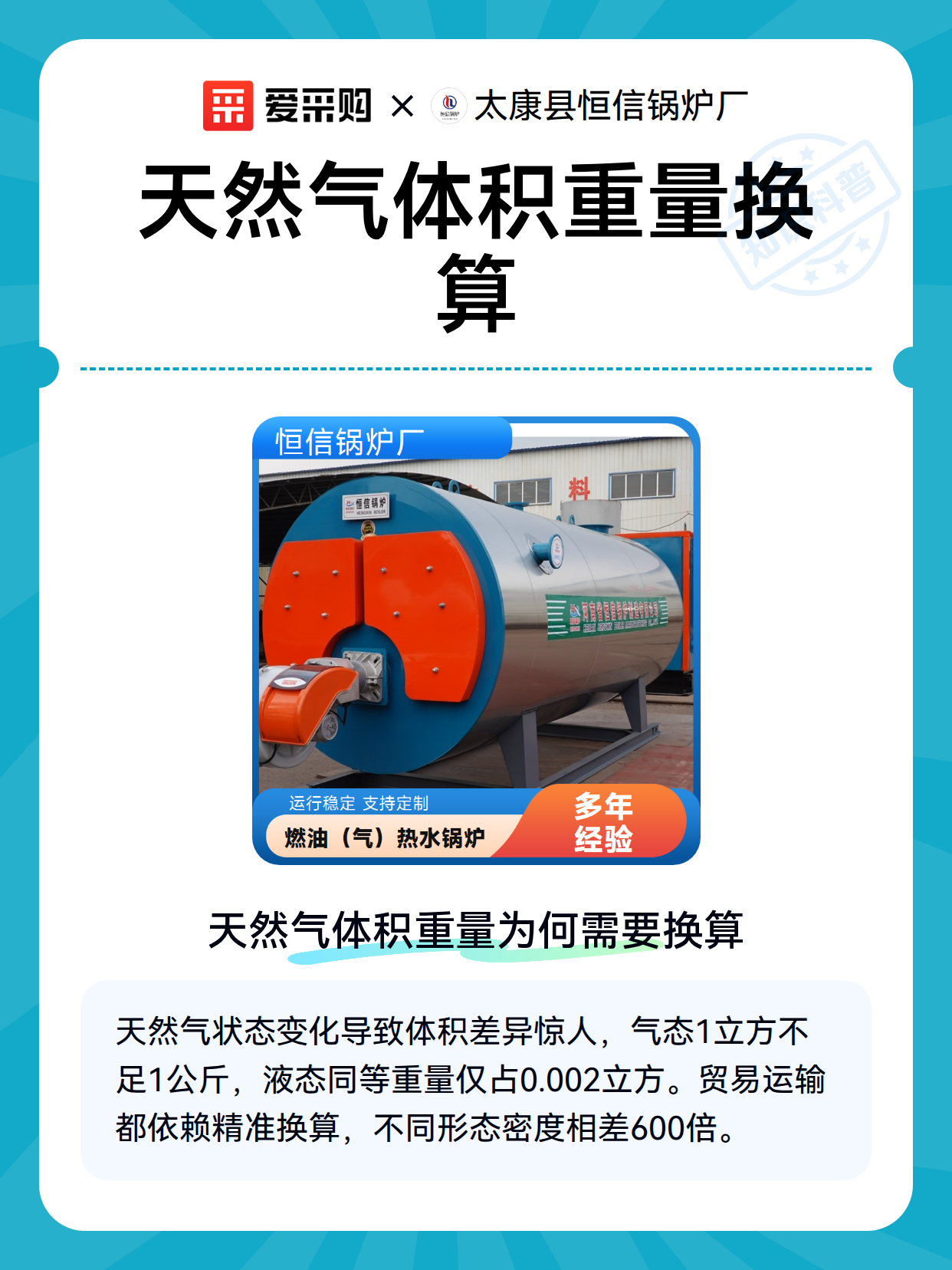 天然气体积重量换算（图2）