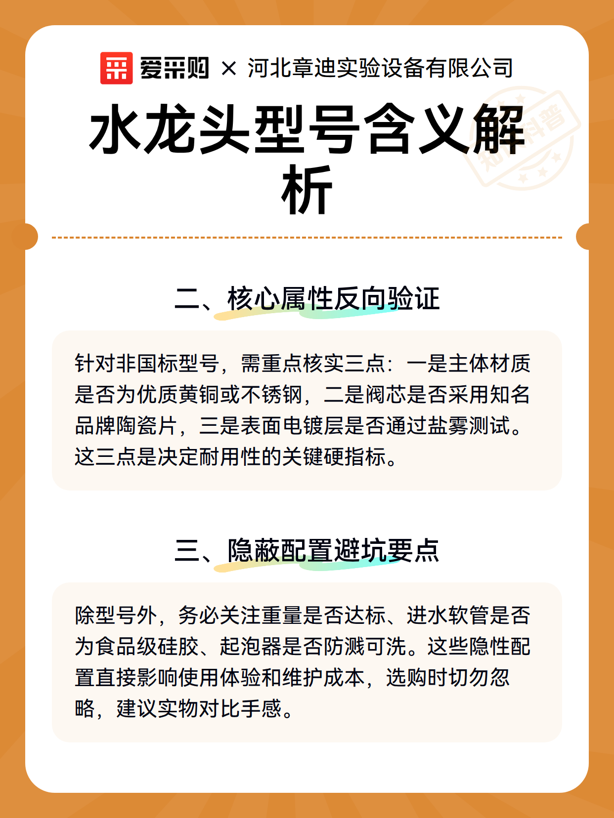 水龙头型号含义解析（图3）