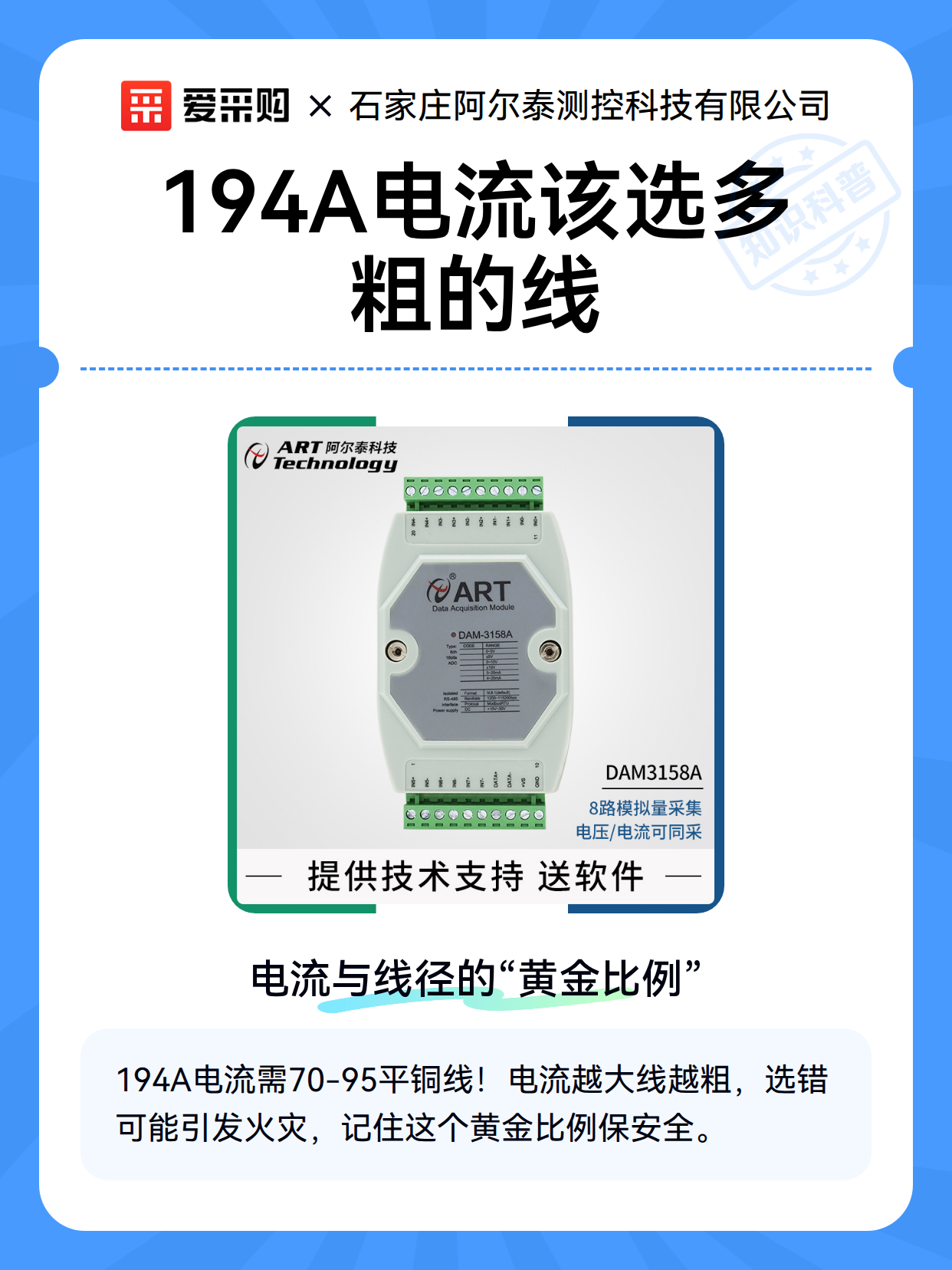 194A电流该选多粗的线（图2）