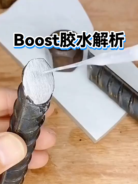 Boost胶水解析（图1）