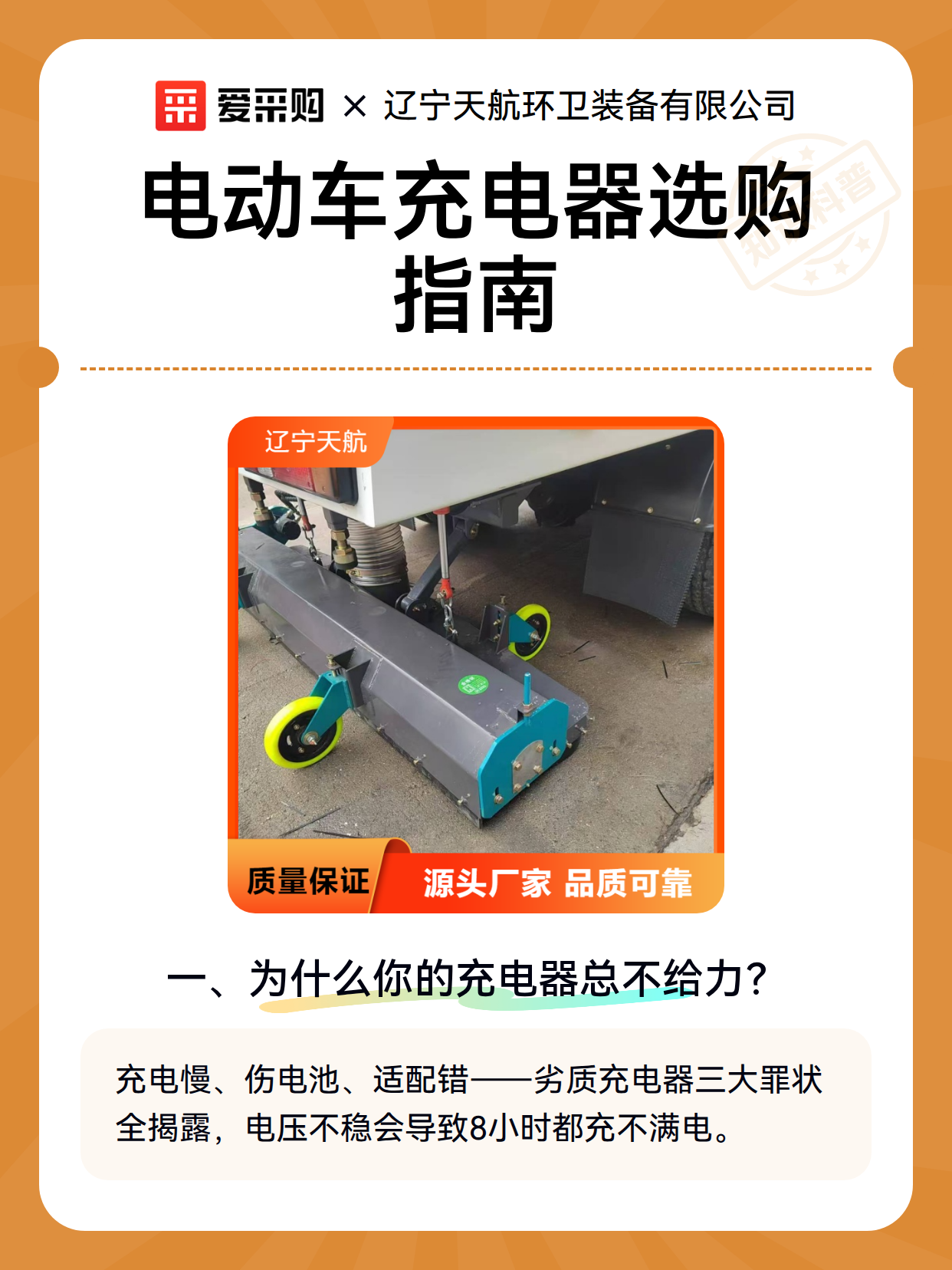 电动车充电器选购指南（图2）