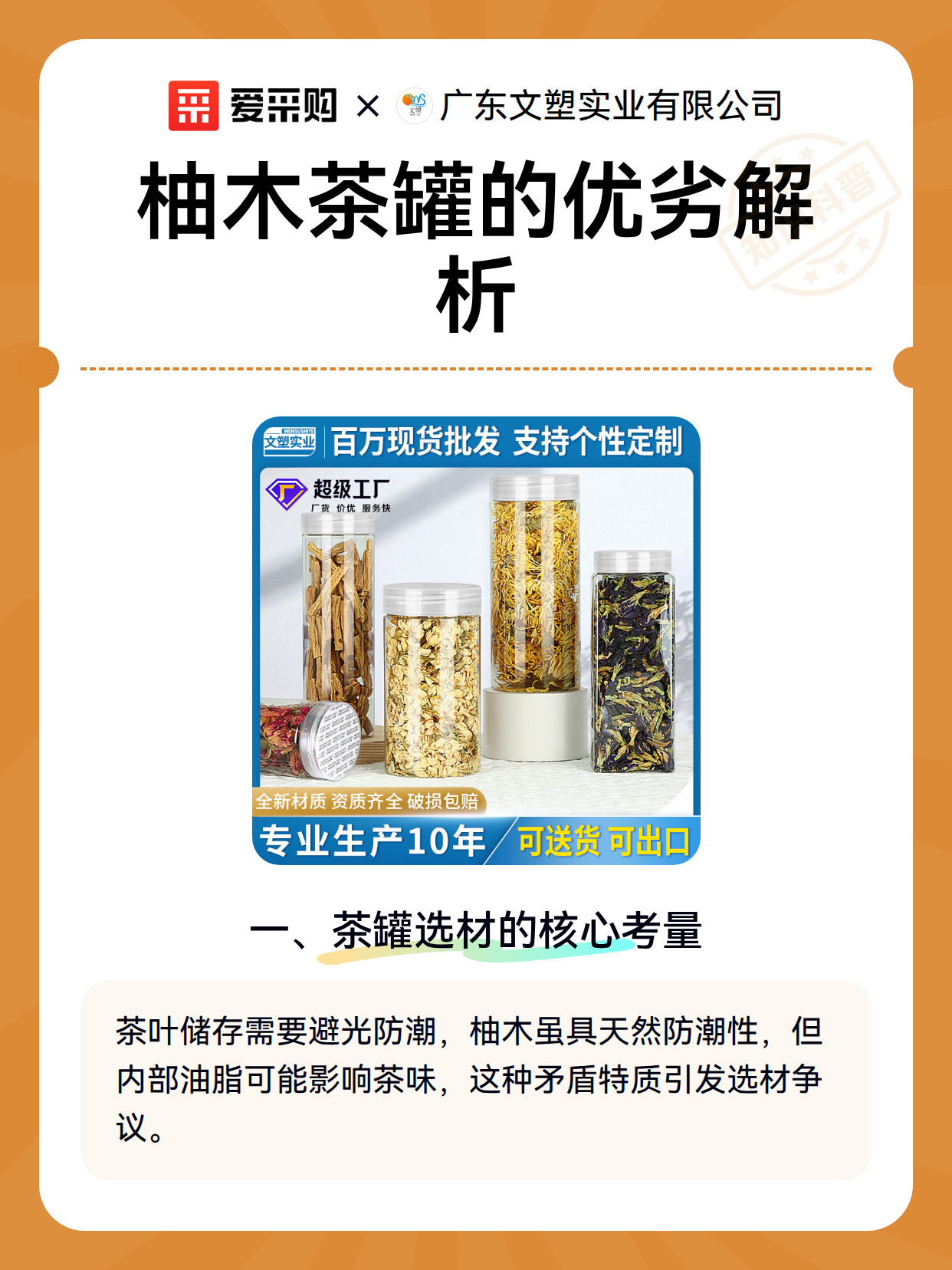 柚木茶罐的优劣解析（图2）