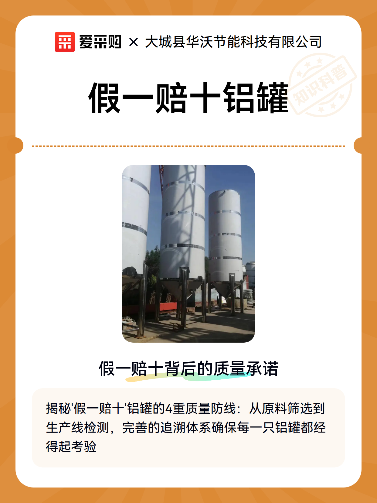 假一赔十铝罐（图2）