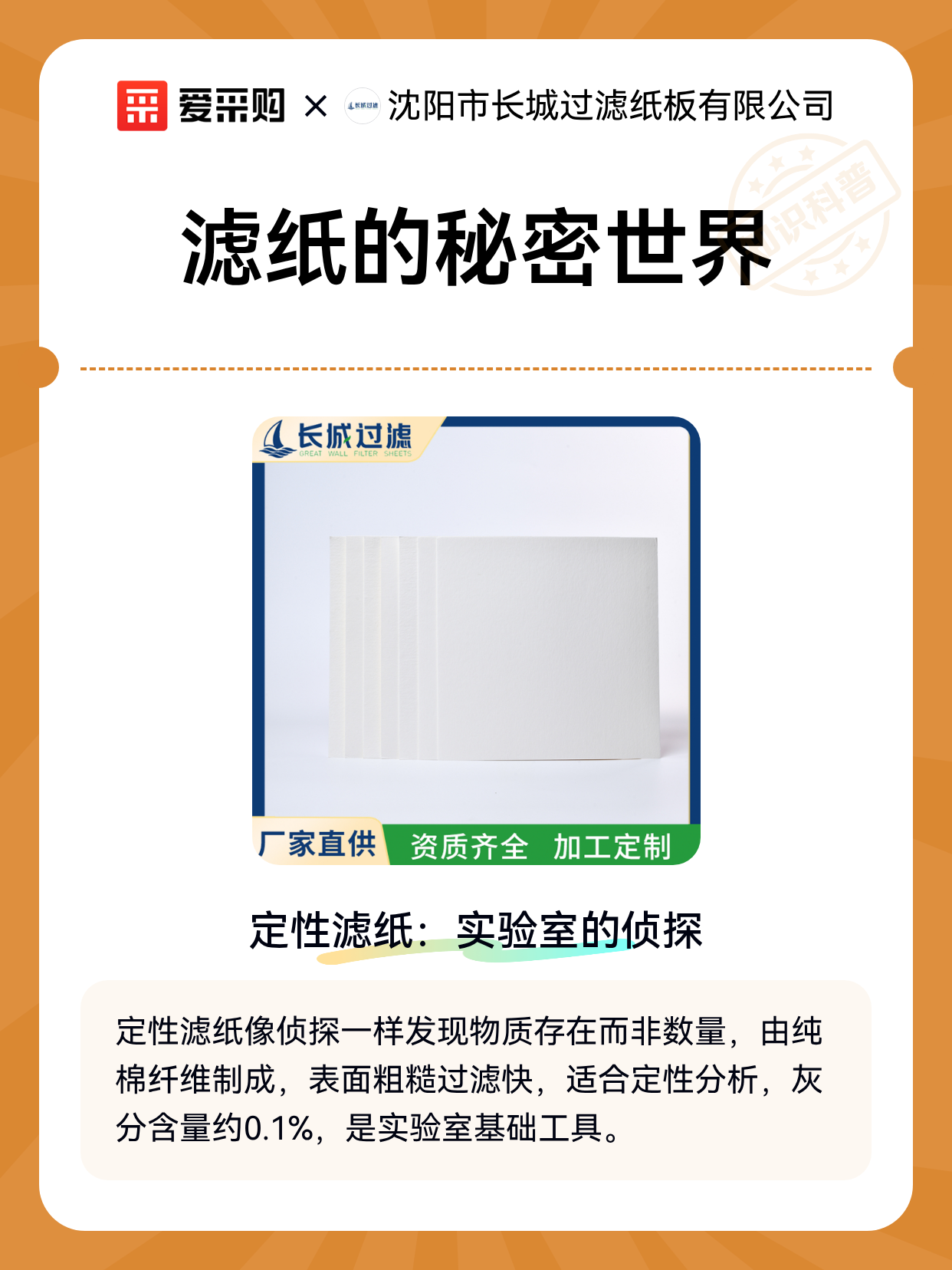 滤纸的秘密世界（图1）