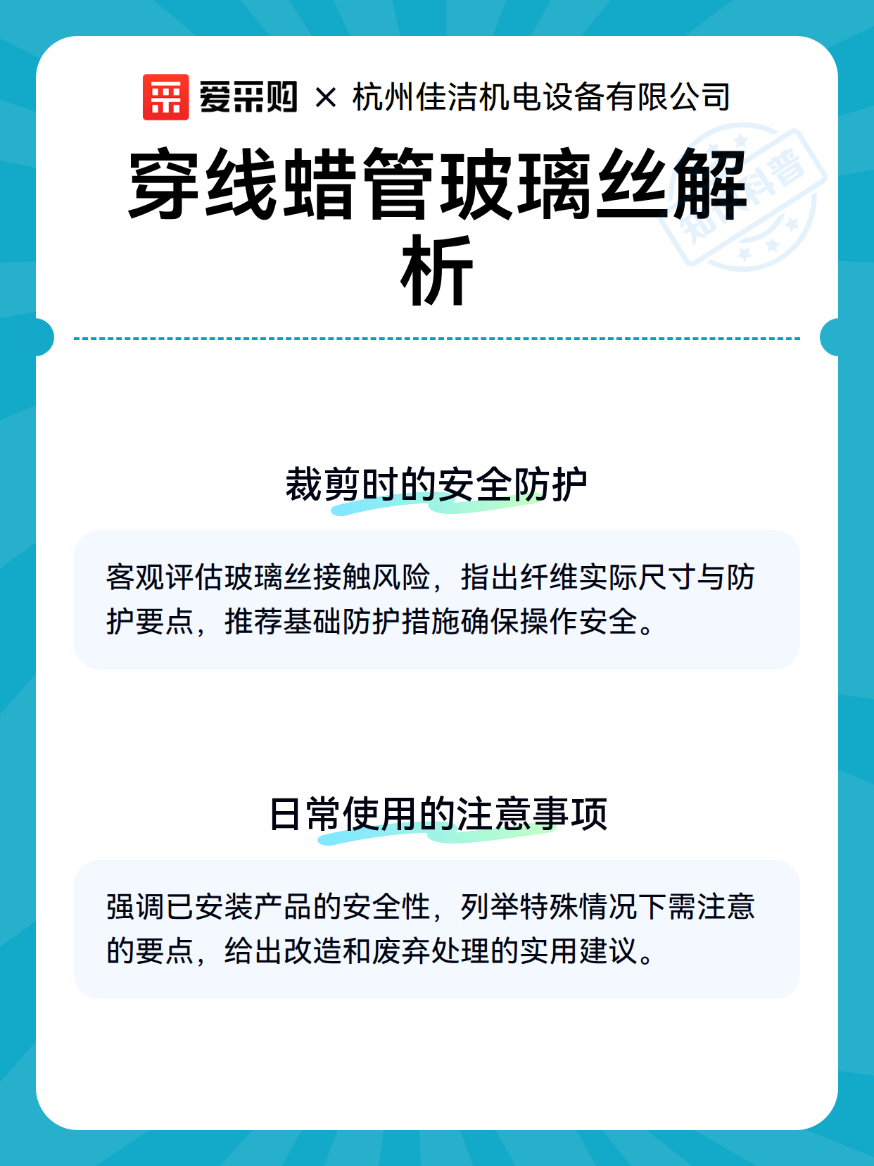 穿线蜡管玻璃丝解析（图3）