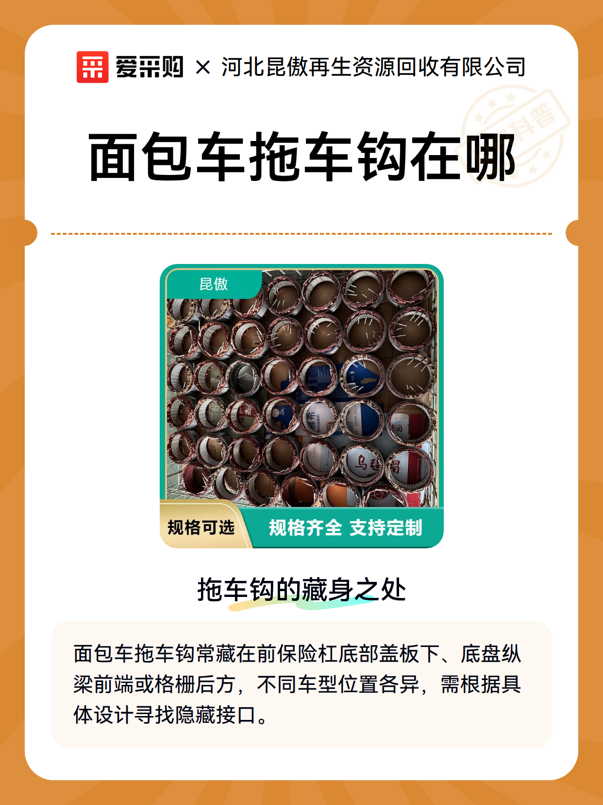 面包车拖车钩在哪（图2）