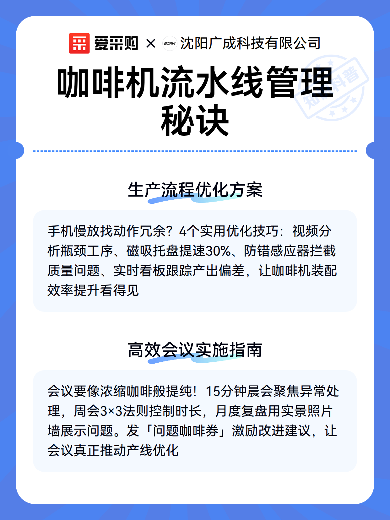 咖啡机流水线管理秘诀（图3）