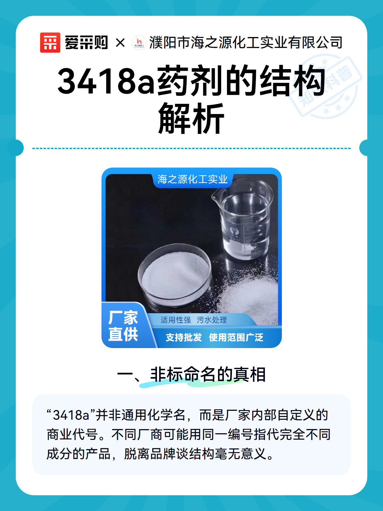 3418a药剂的结构解析（图2）