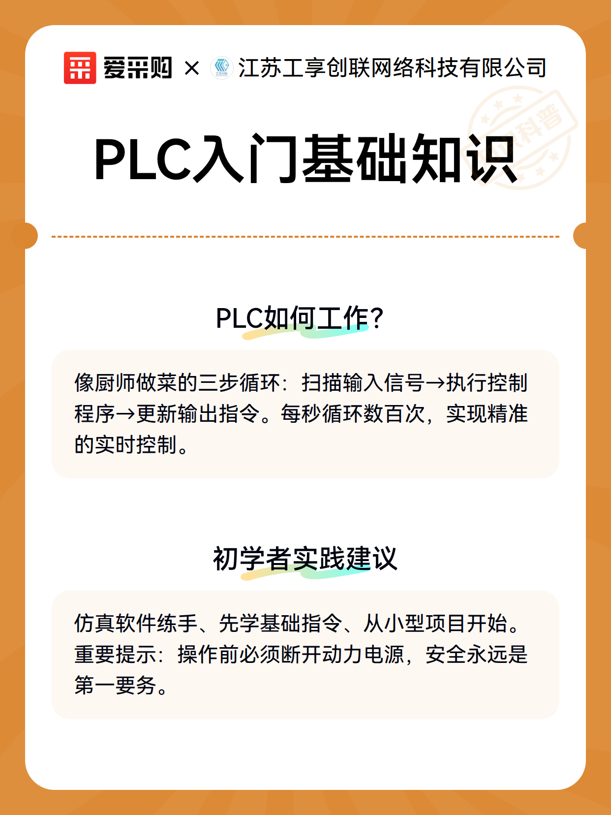 PLC选型实战：从工况匹配到参数校验的完整流程（图2）