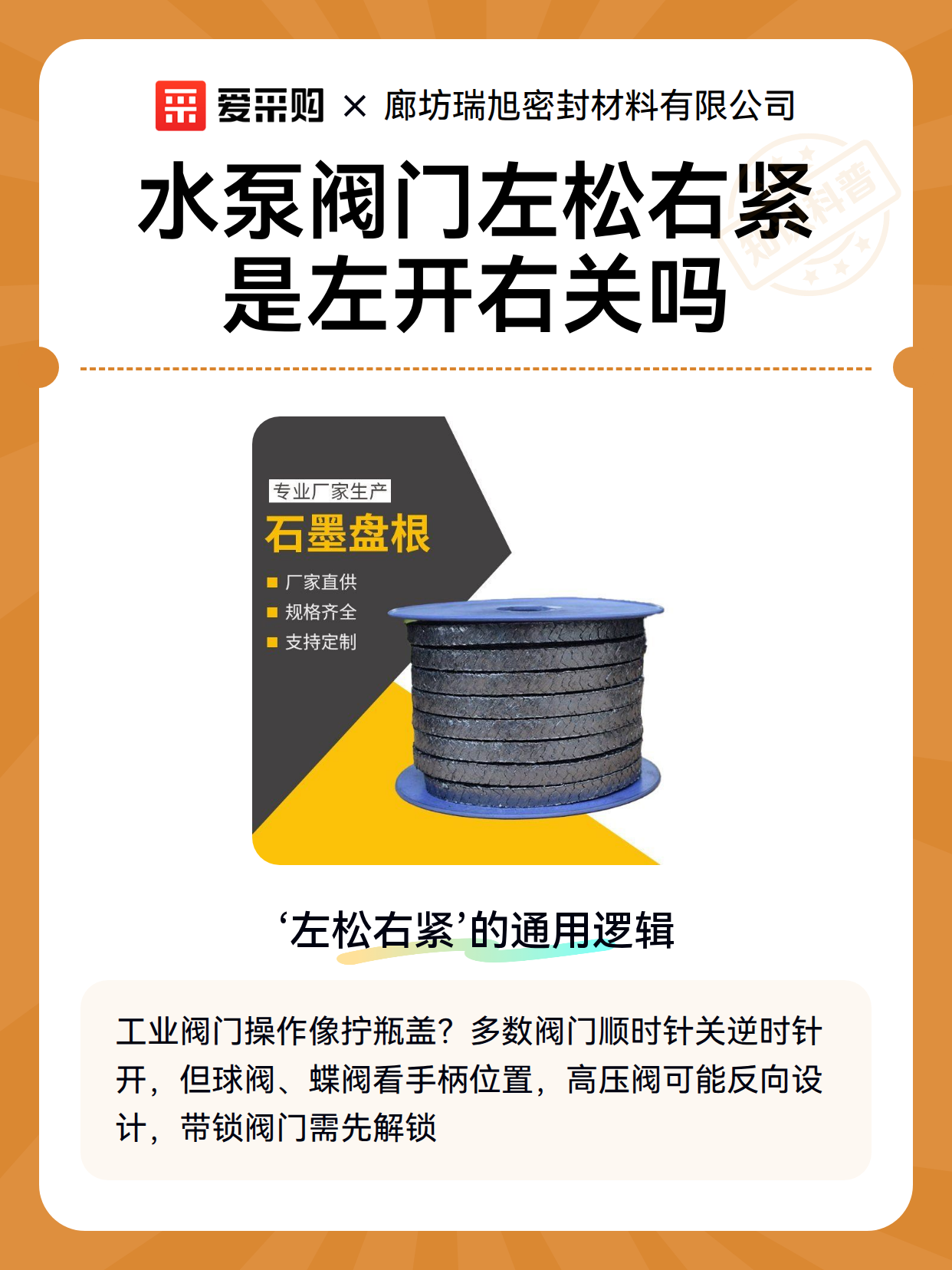 水泵阀门左松右紧是左开右关吗（图2）