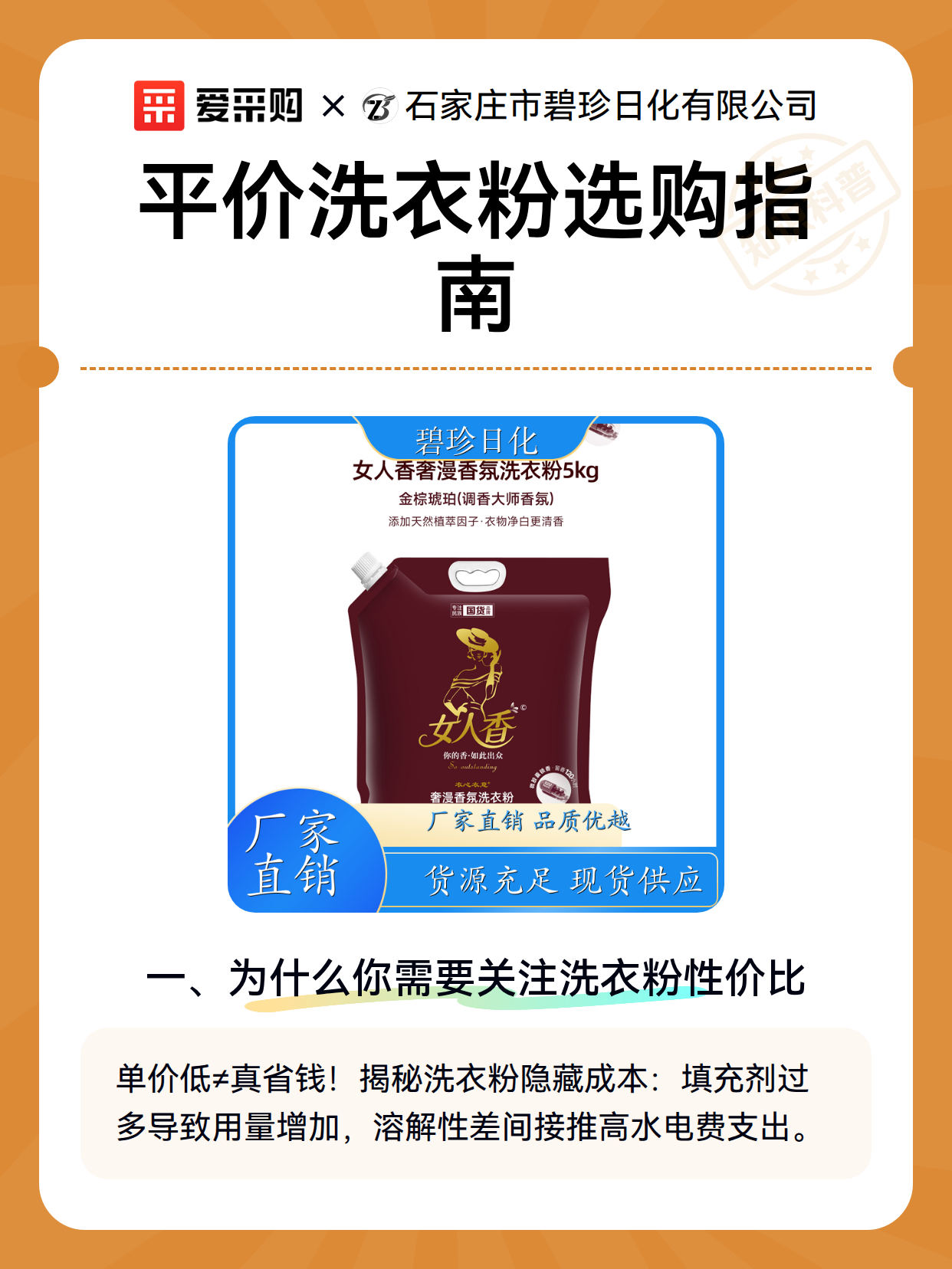 平价洗衣粉选购指南（图2）